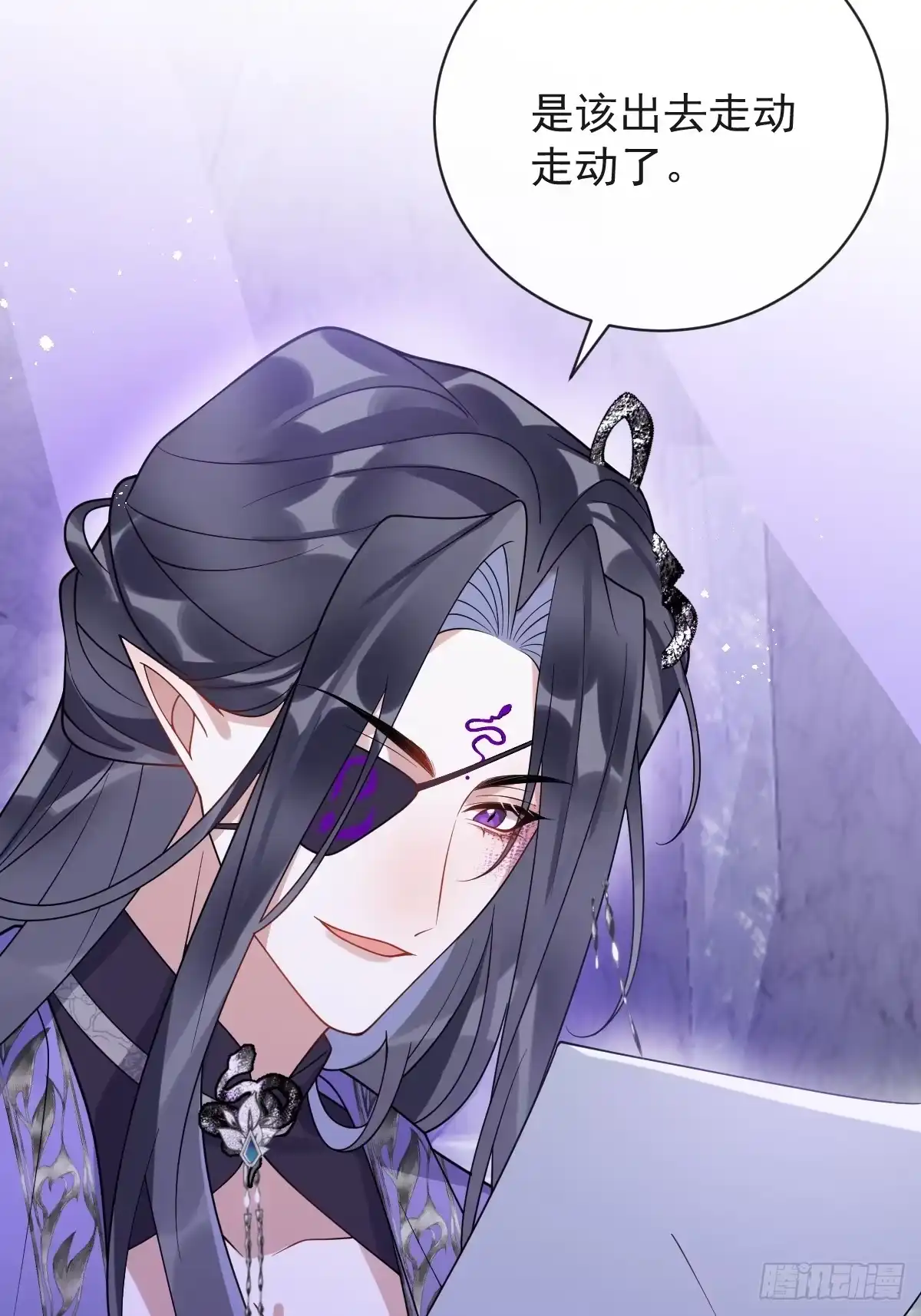 《珍珠为聘》10-妖王登场 第36页