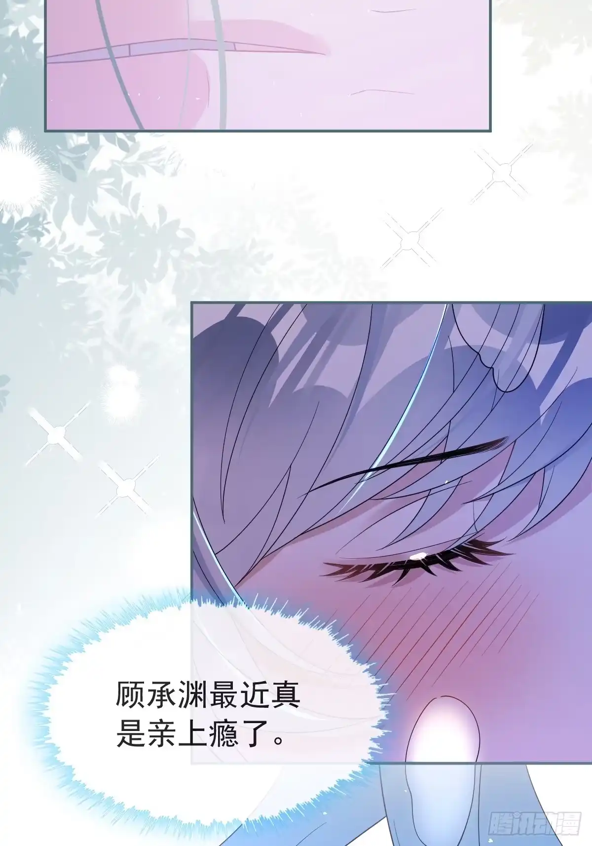《珍珠为聘》10-妖王登场 第59页