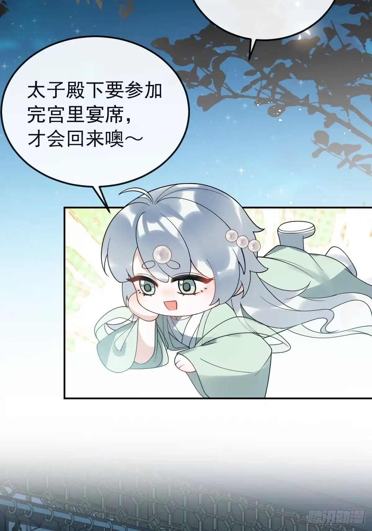 《珍珠为聘》10-妖王登场 第49页