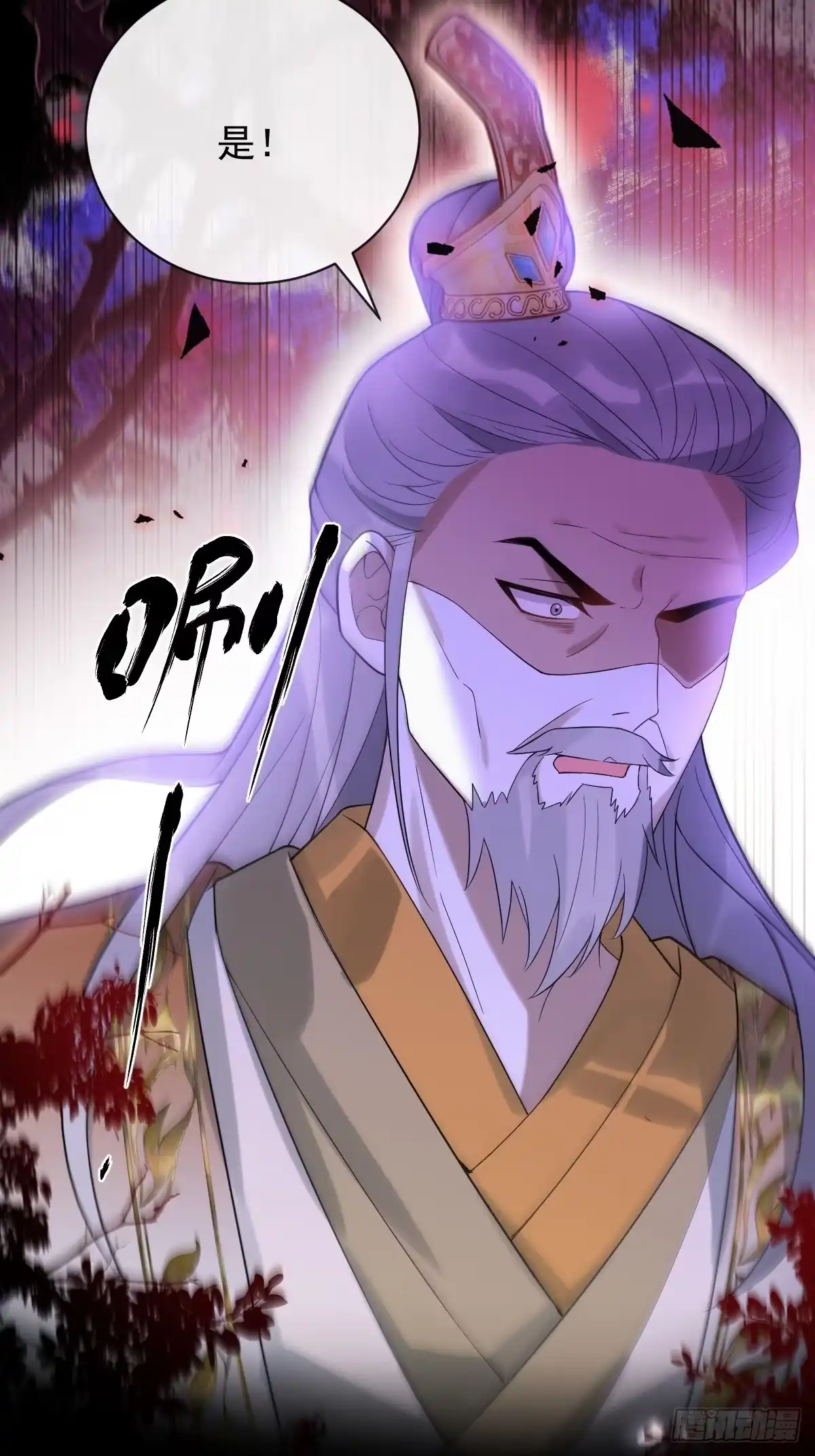 《珍珠为聘》10-妖王登场 第15页
