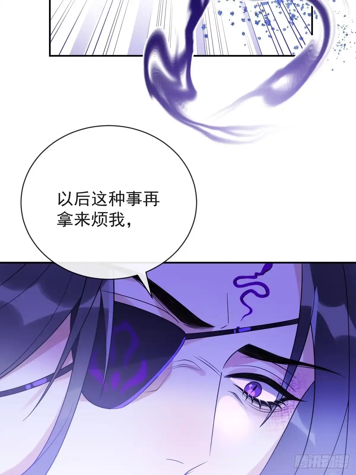 《珍珠为聘》10-妖王登场 第24页