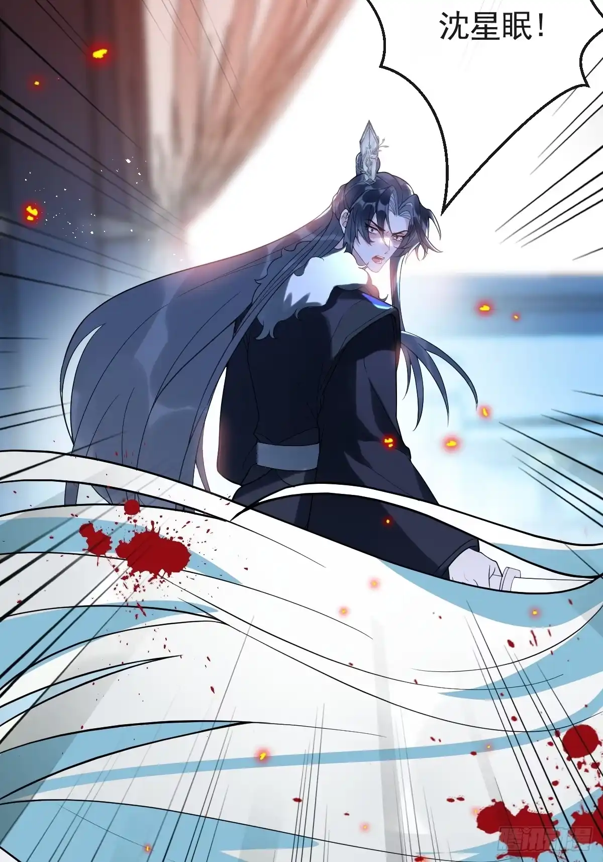《珍珠为聘》10-妖王登场 第88页