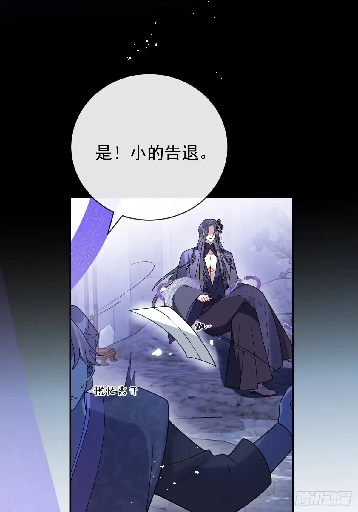 《珍珠为聘》10-妖王登场 第27页