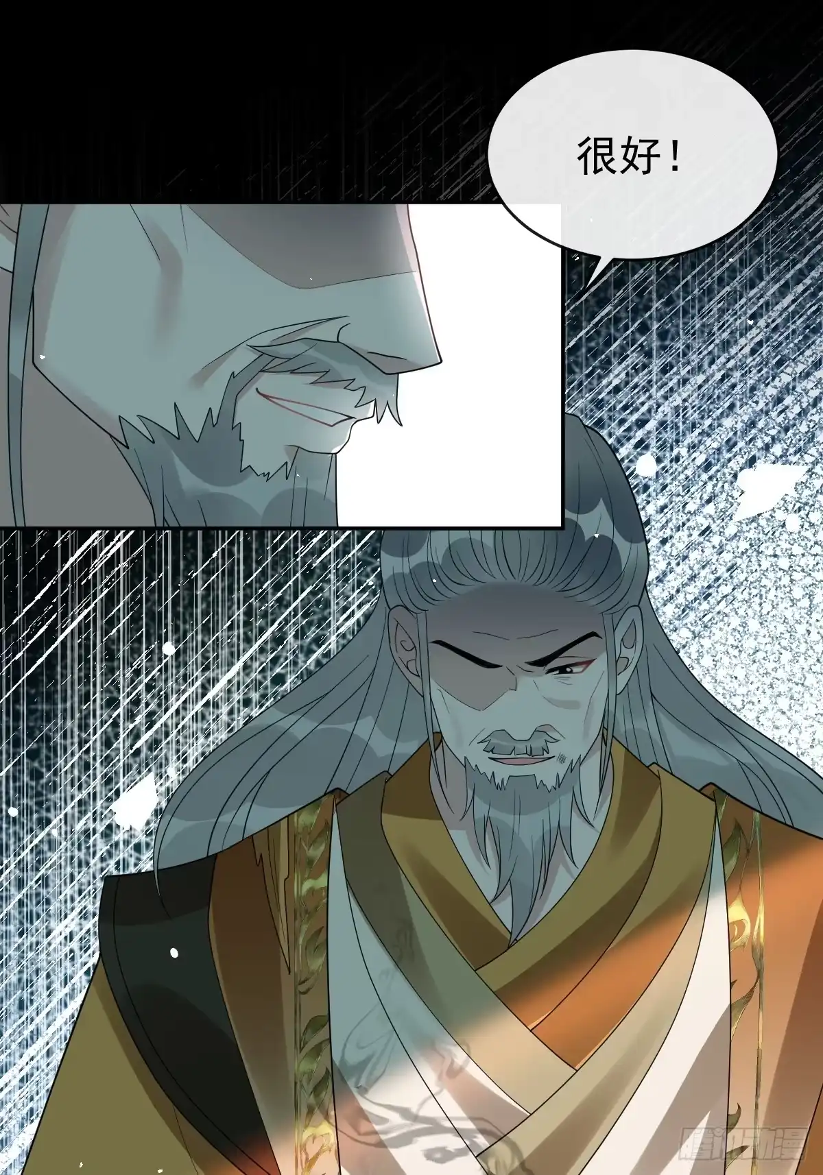 《珍珠为聘》10-妖王登场 第67页