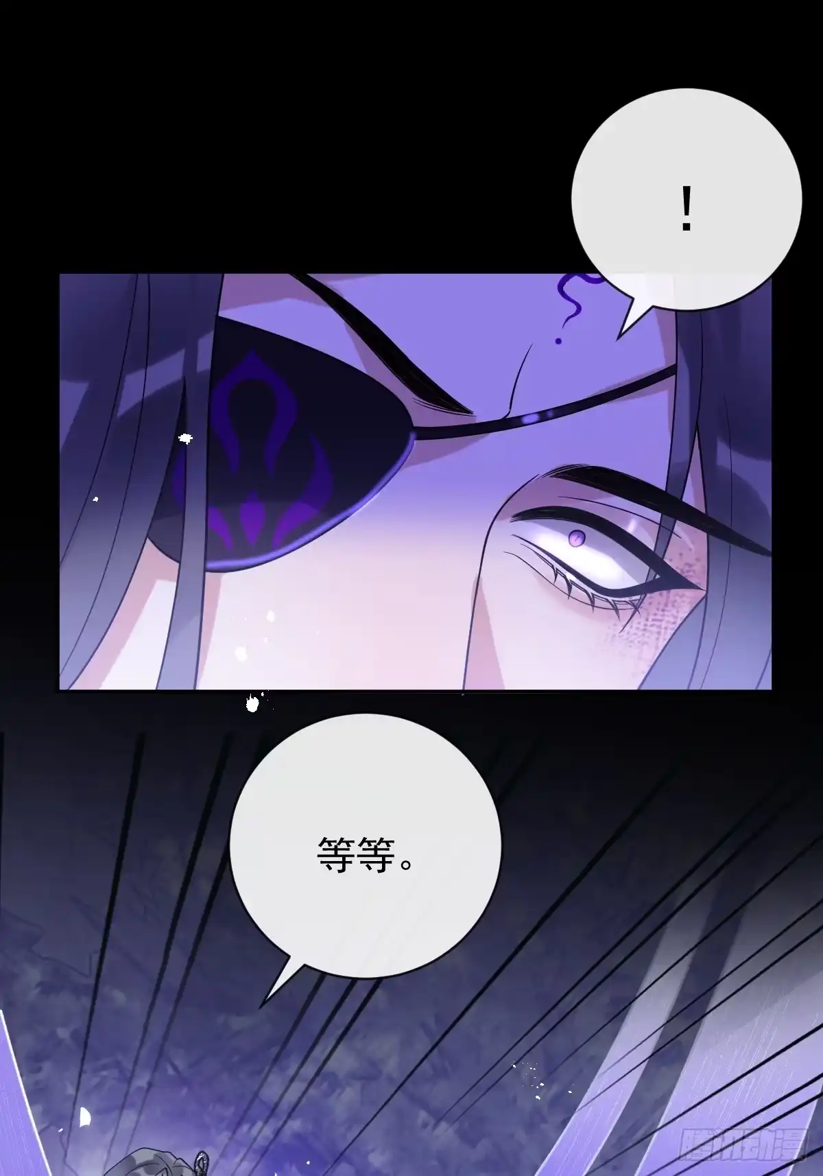 《珍珠为聘》10-妖王登场 第30页