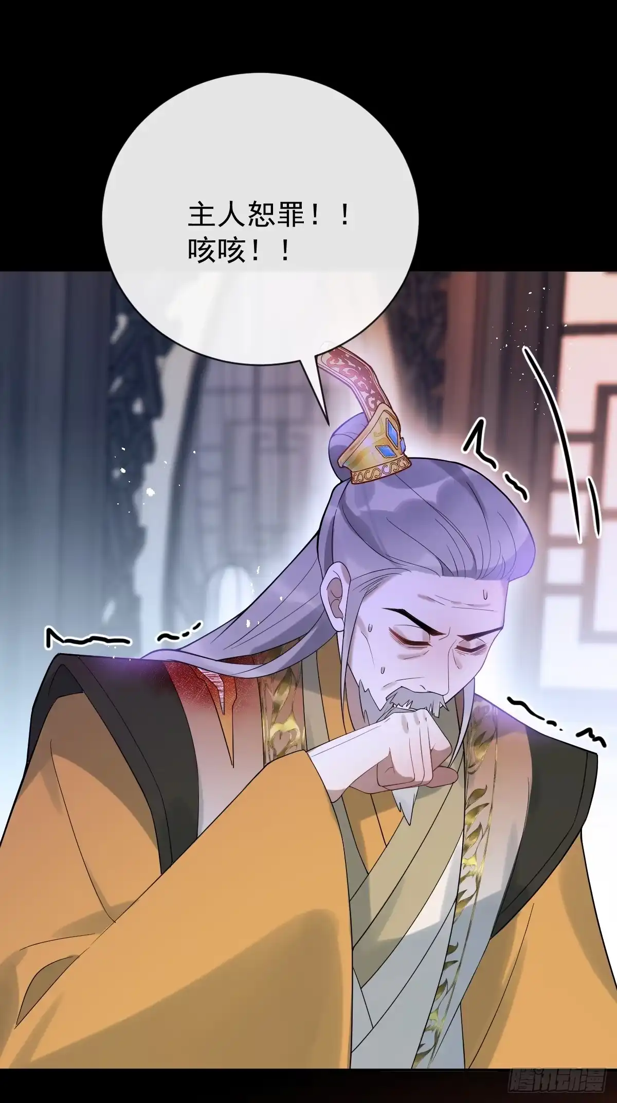 《珍珠为聘》10-妖王登场 第11页