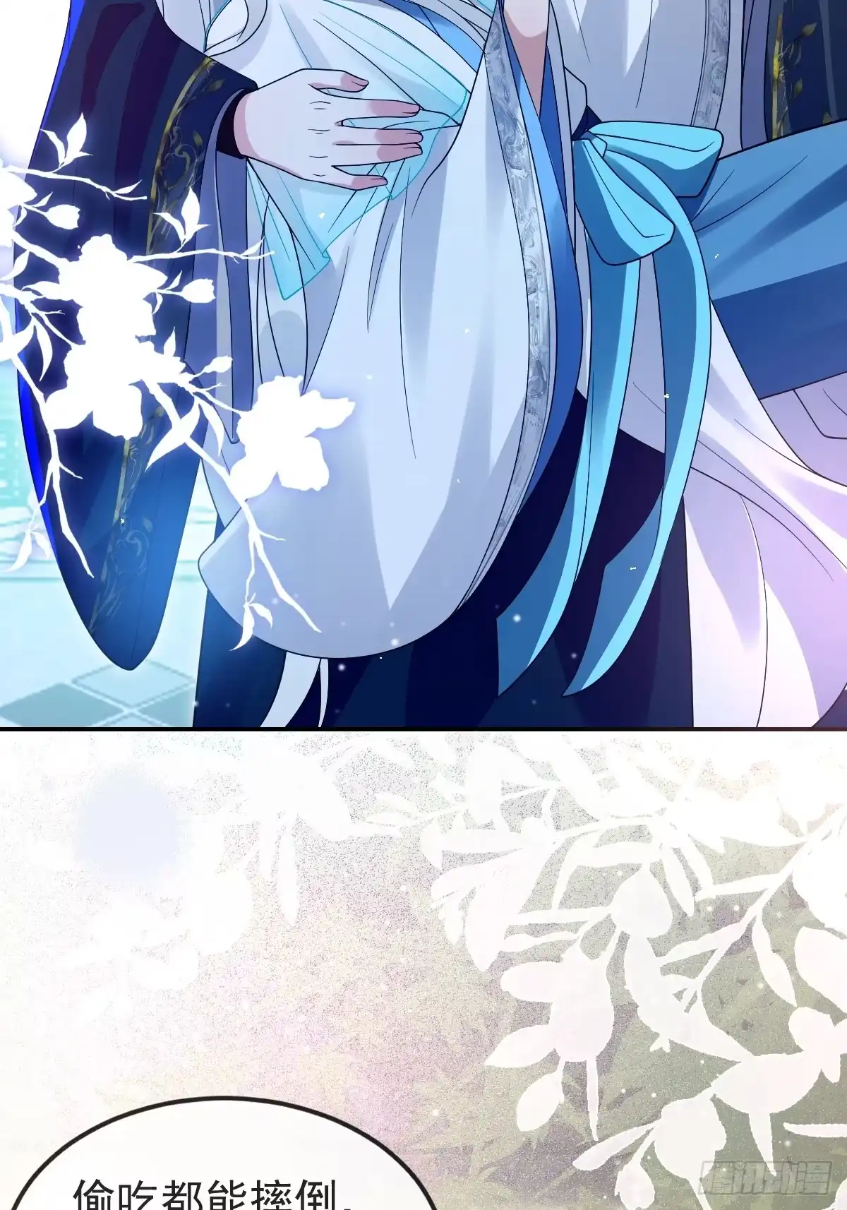 《珍珠为聘》10-妖王登场 第55页