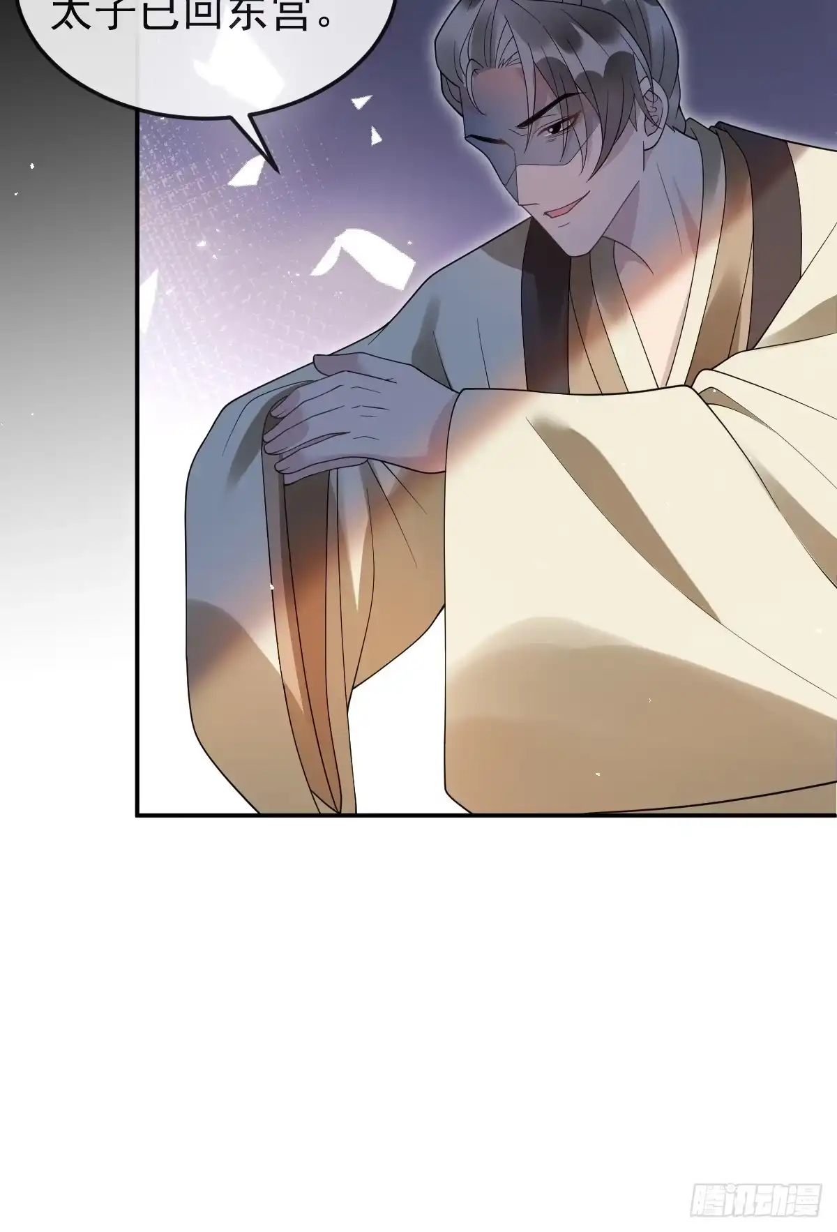 《珍珠为聘》10-妖王登场 第66页