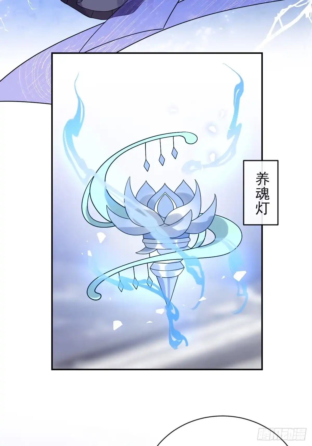 《珍珠为聘》10-妖王登场 第41页