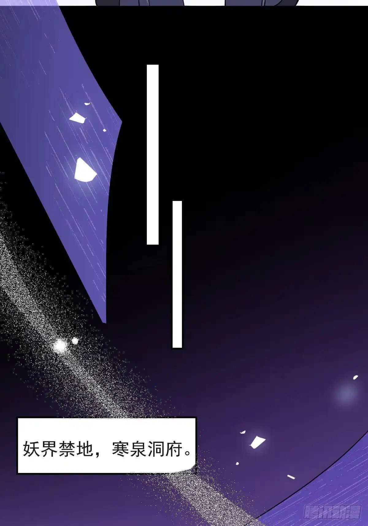 《珍珠为聘》10-妖王登场 第39页