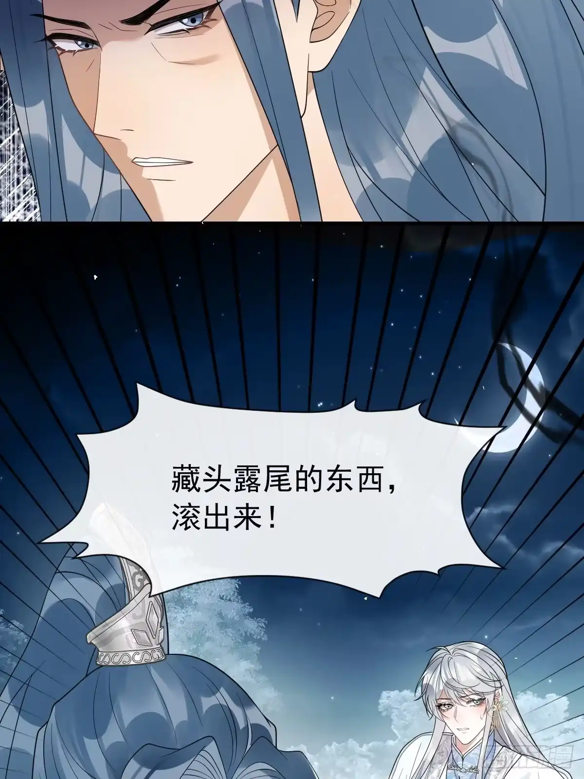 《珍珠为聘》10-妖王登场 第76页