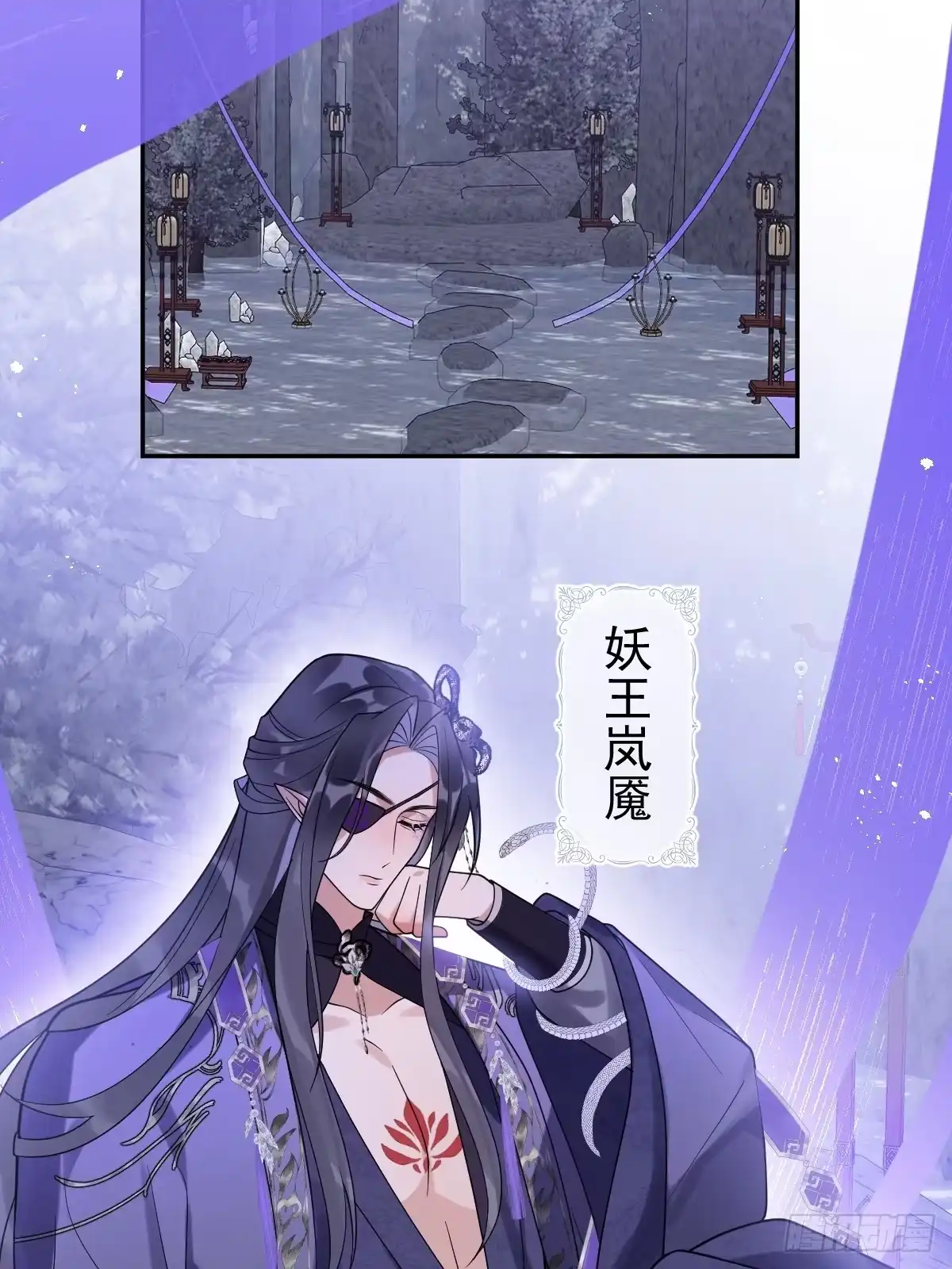 《珍珠为聘》10-妖王登场 第18页