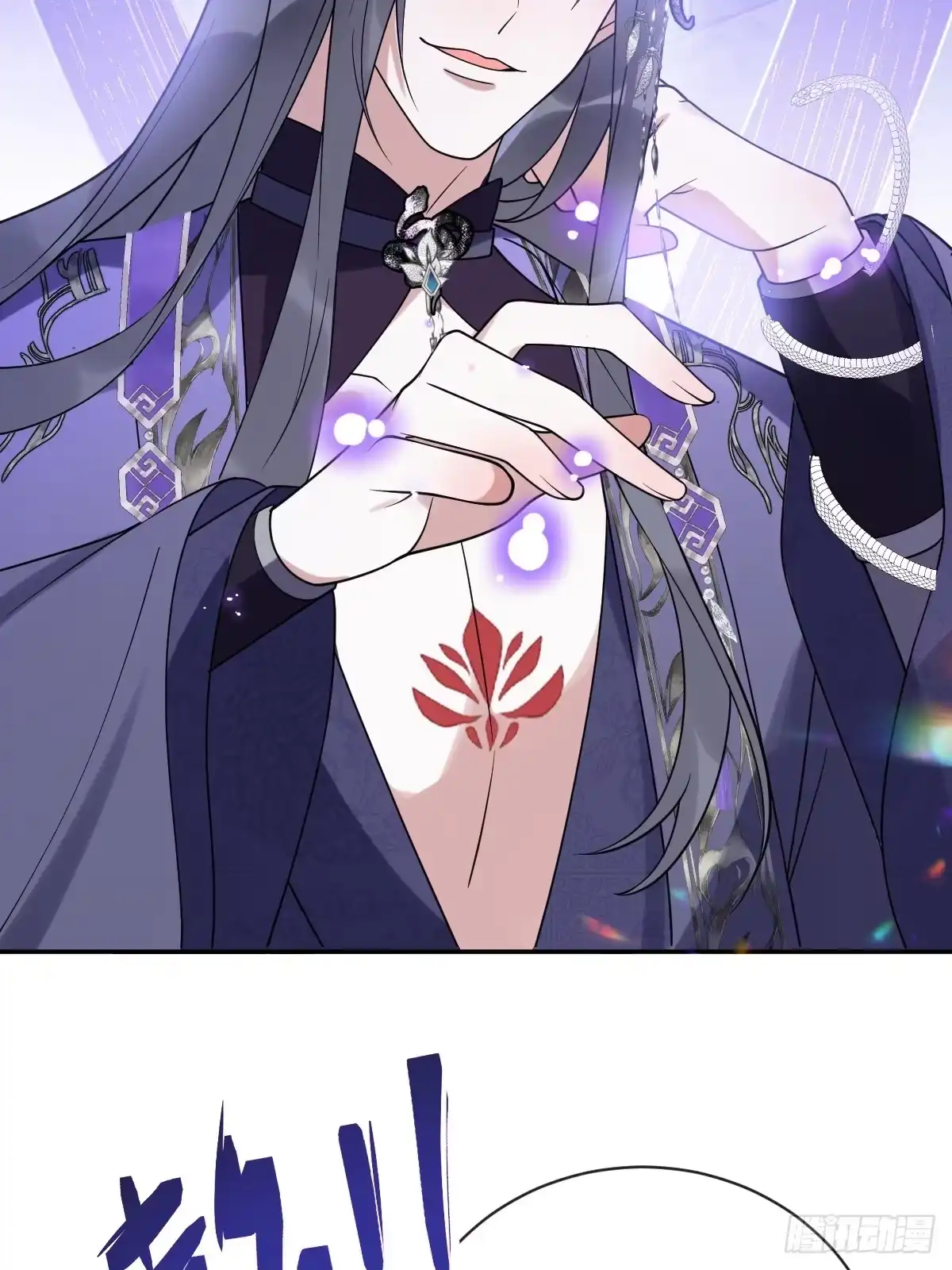 《珍珠为聘》10-妖王登场 第22页
