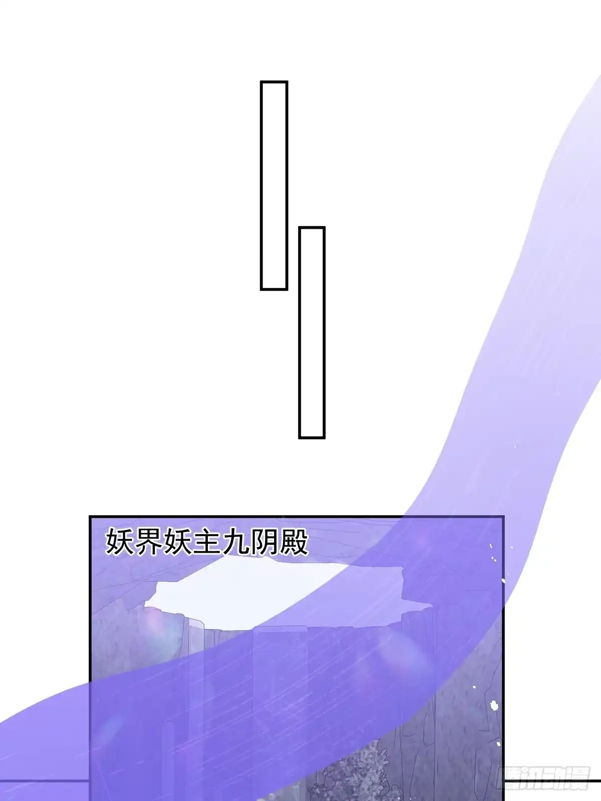 《珍珠为聘》10-妖王登场 第17页