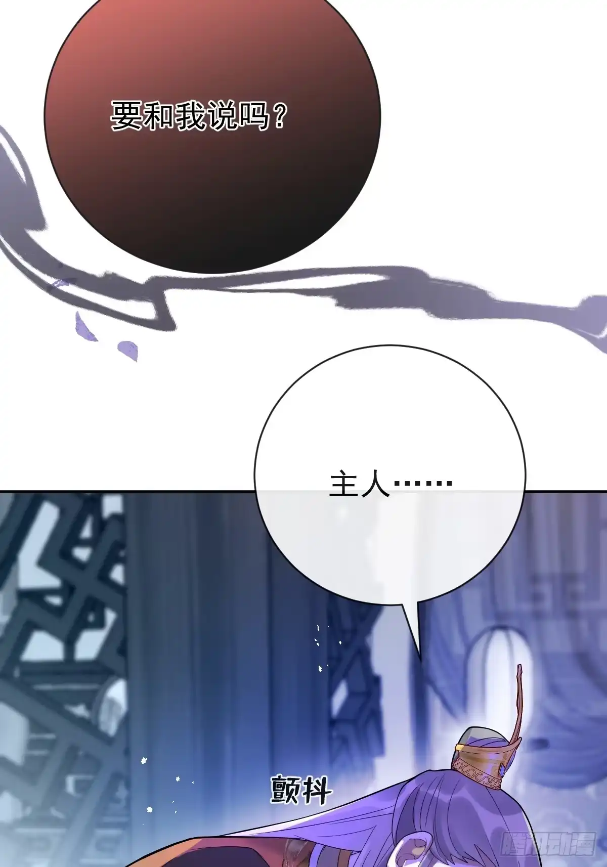 《珍珠为聘》10-妖王登场 第5页