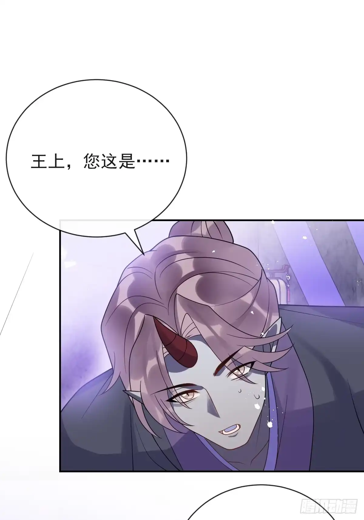 《珍珠为聘》10-妖王登场 第35页