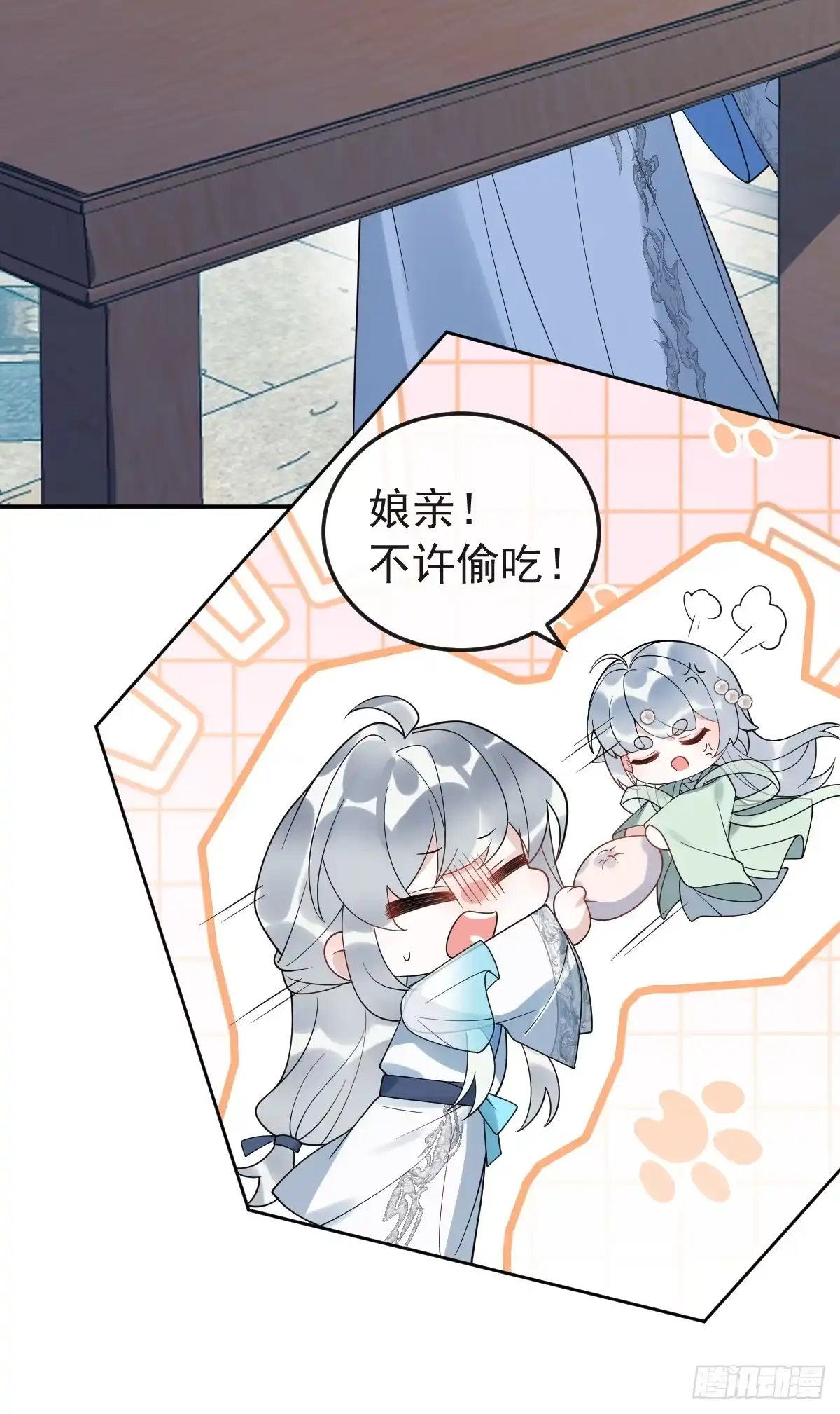《珍珠为聘》10-妖王登场 第51页