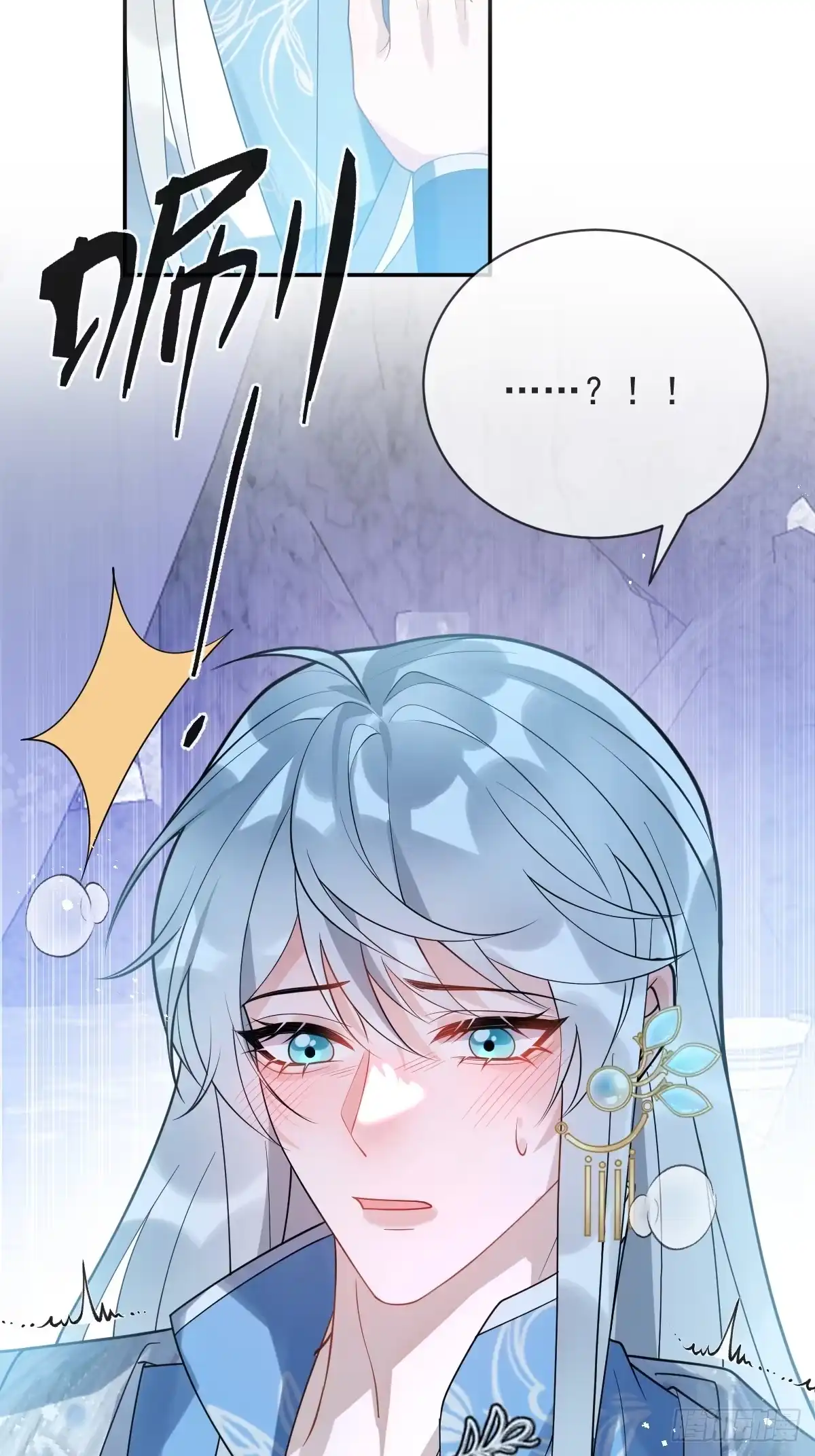《珍珠为聘》10-妖王登场 第93页