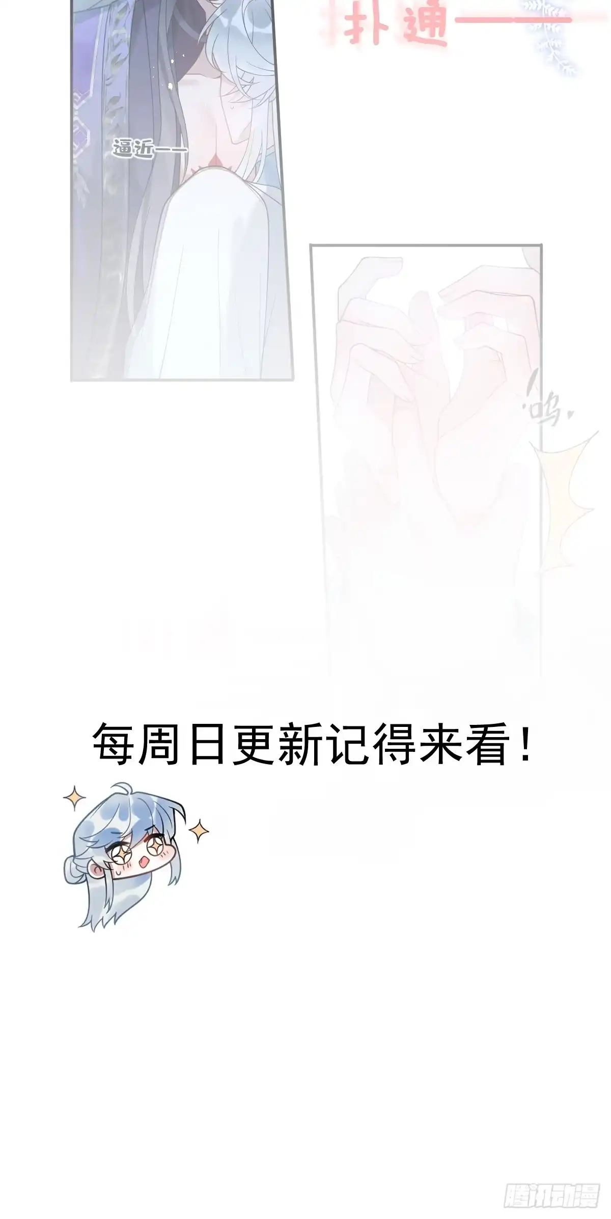 《珍珠为聘》10-妖王登场 第95页
