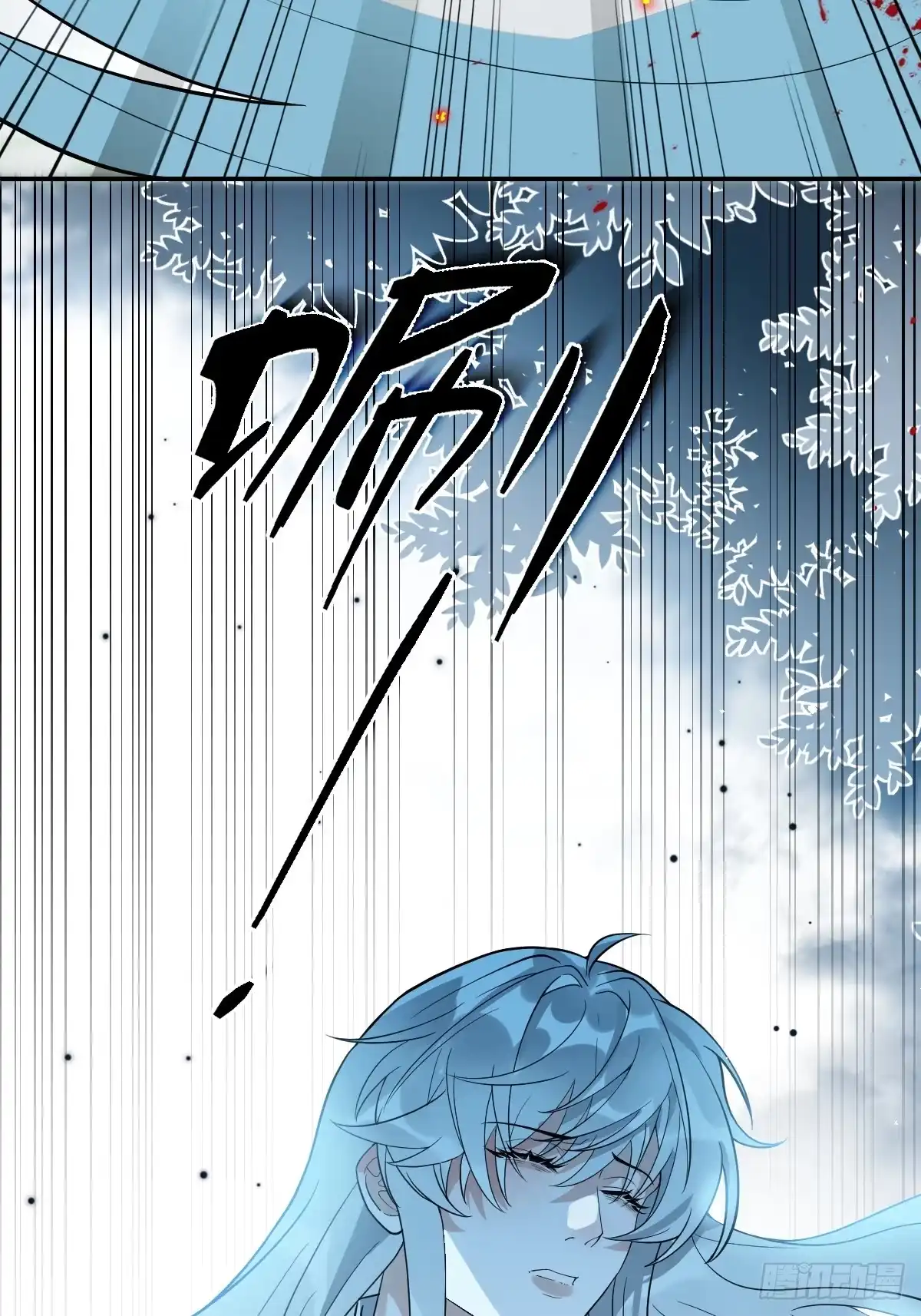 《珍珠为聘》10-妖王登场 第89页