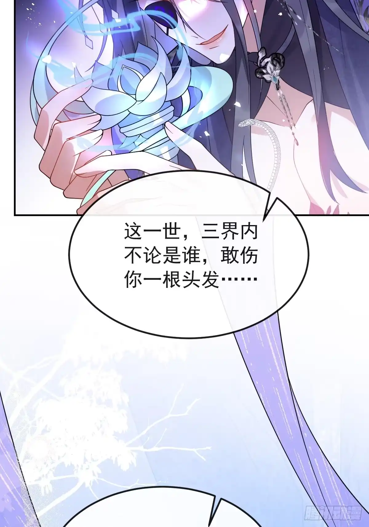 《珍珠为聘》10-妖王登场 第46页