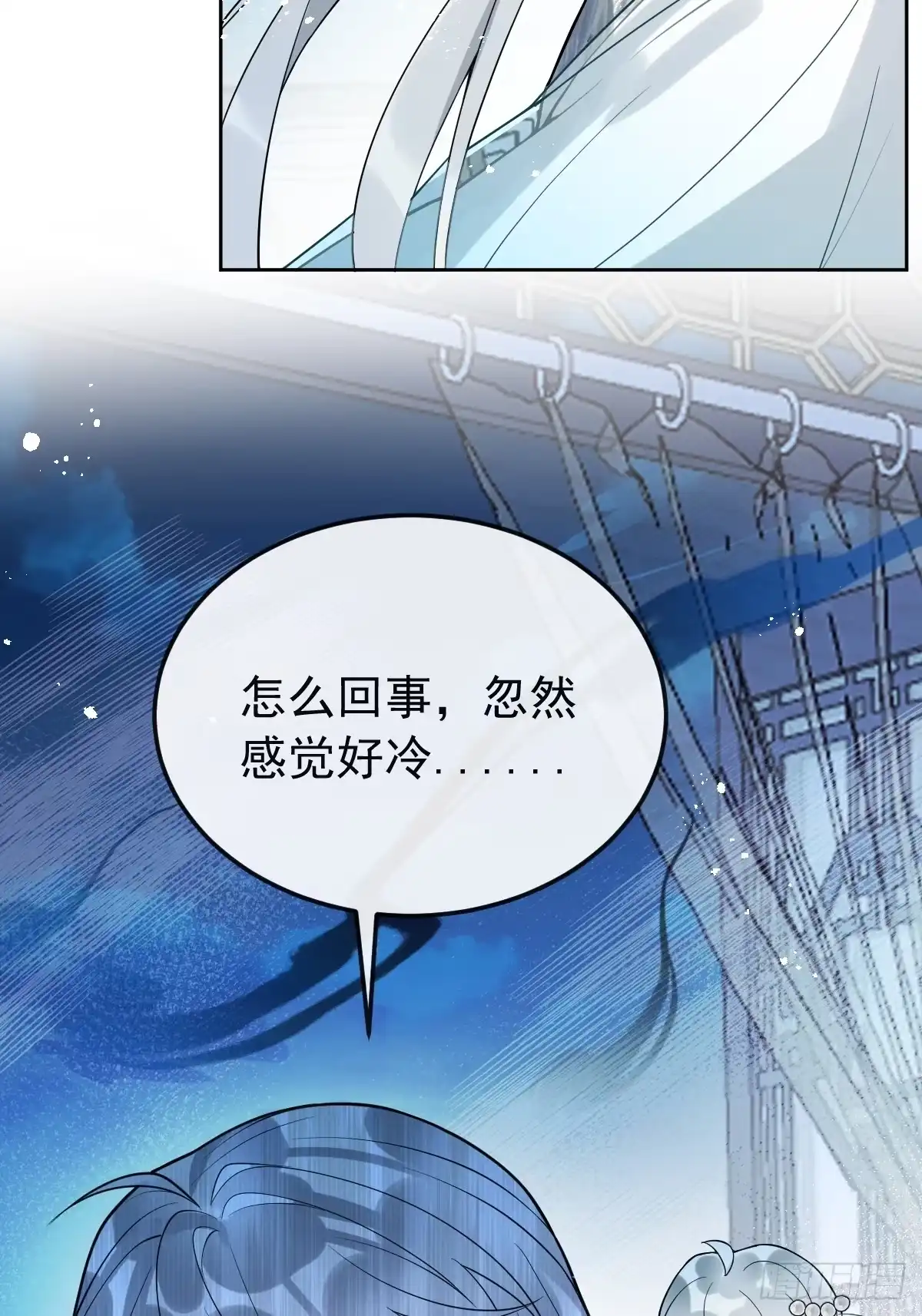 《珍珠为聘》10-妖王登场 第85页