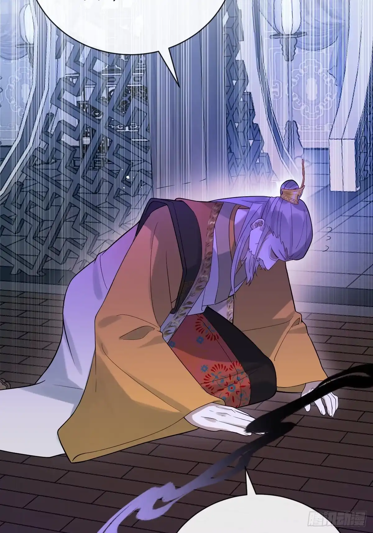 《珍珠为聘》10-妖王登场 第7页