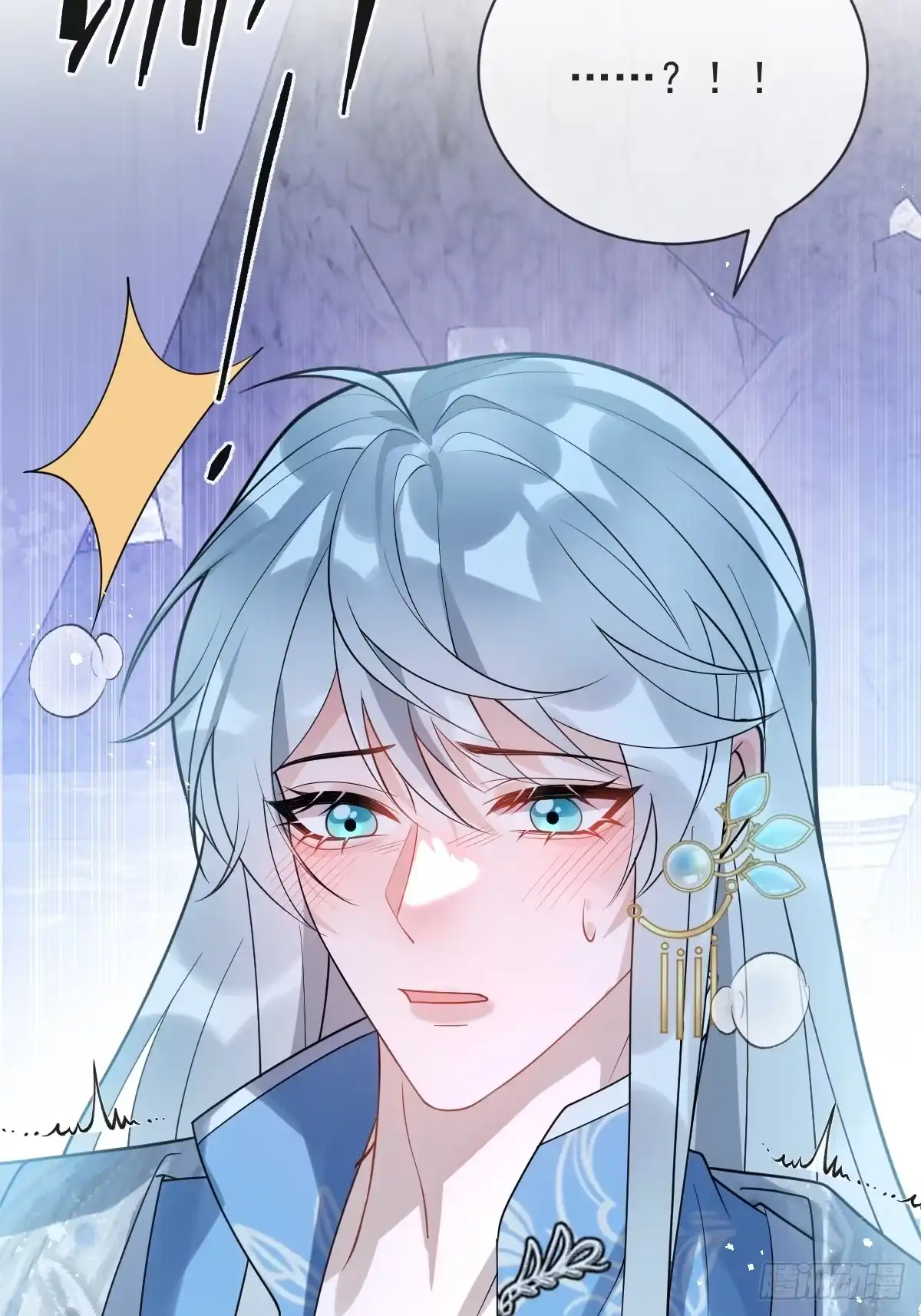 《珍珠为聘》11-被妖王掳走！ 第59页