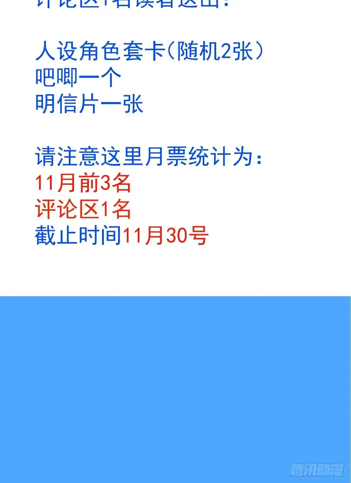 《珍珠为聘》11-被妖王掳走！ 第87页