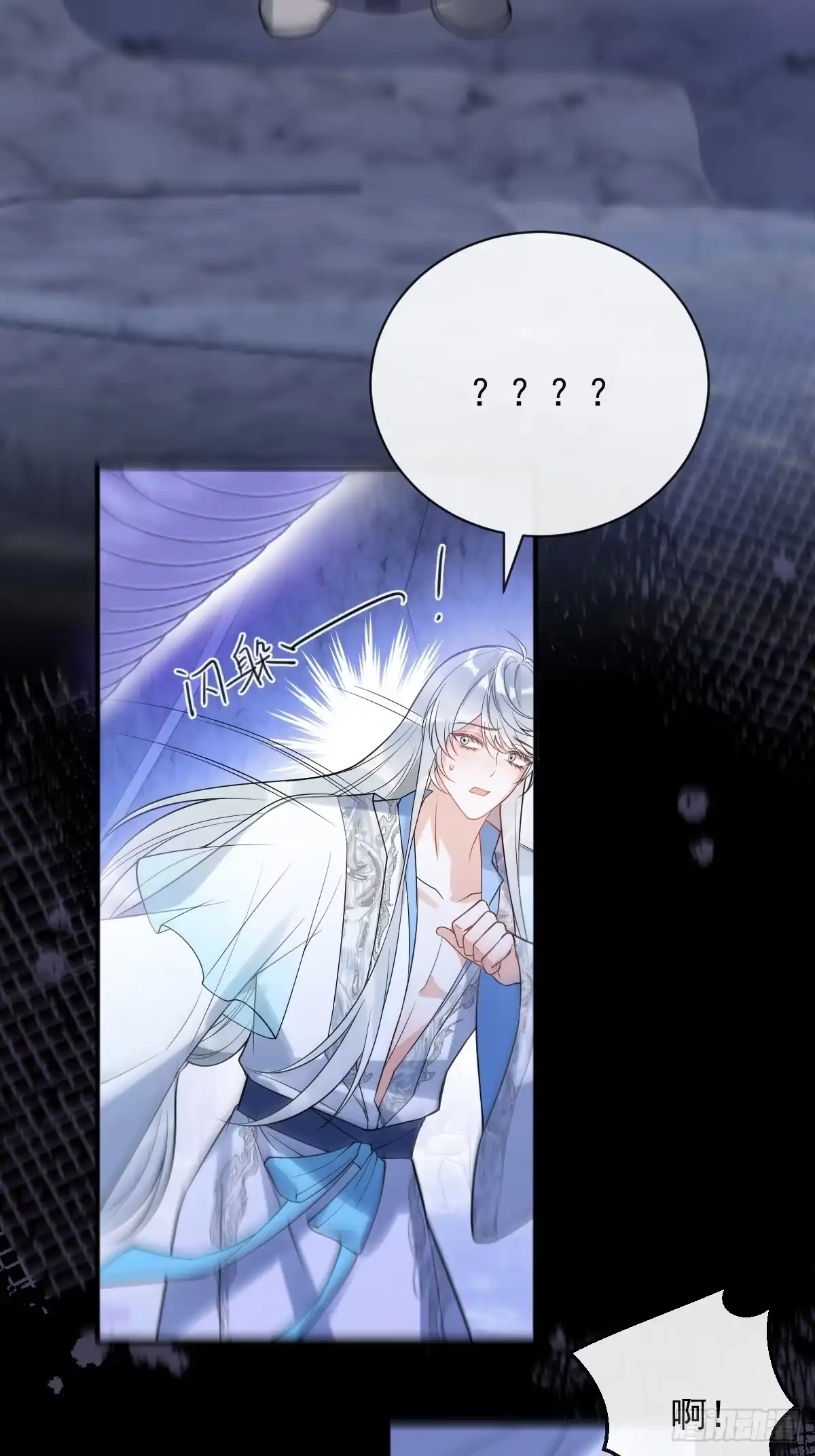 《珍珠为聘》11-被妖王掳走！ 第74页