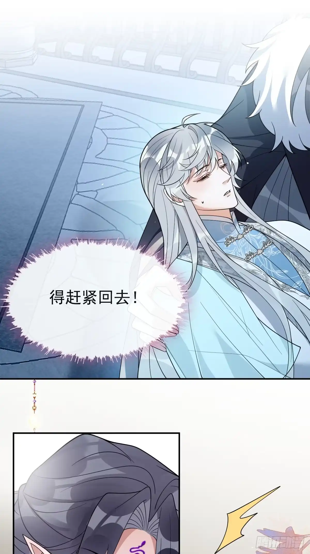 《珍珠为聘》11-被妖王掳走！ 第18页