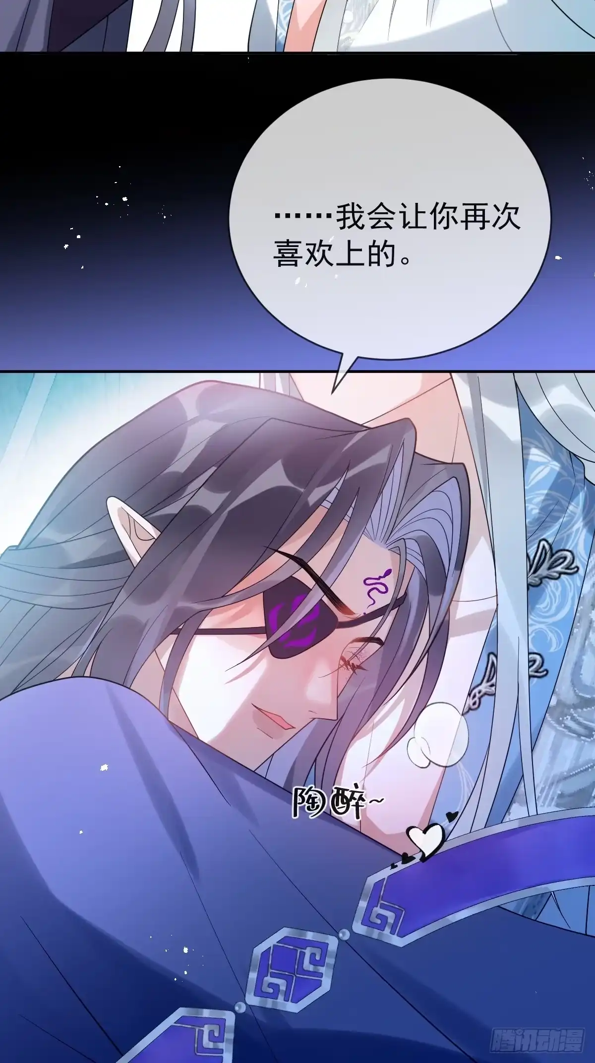 《珍珠为聘》11-被妖王掳走！ 第64页