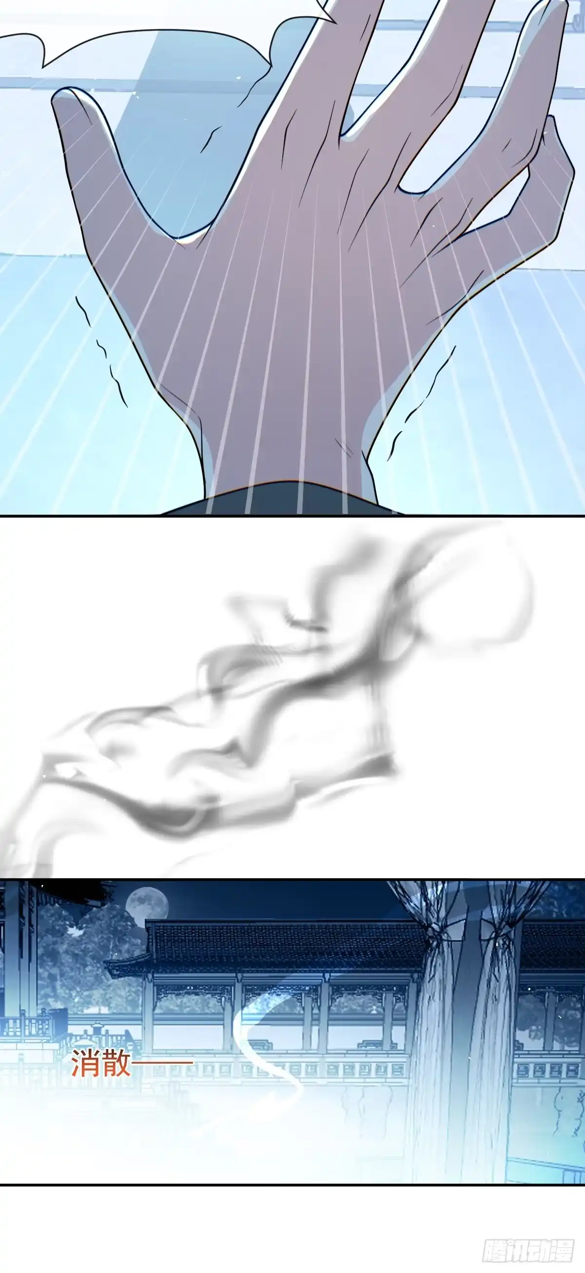 《珍珠为聘》11-被妖王掳走！ 第35页