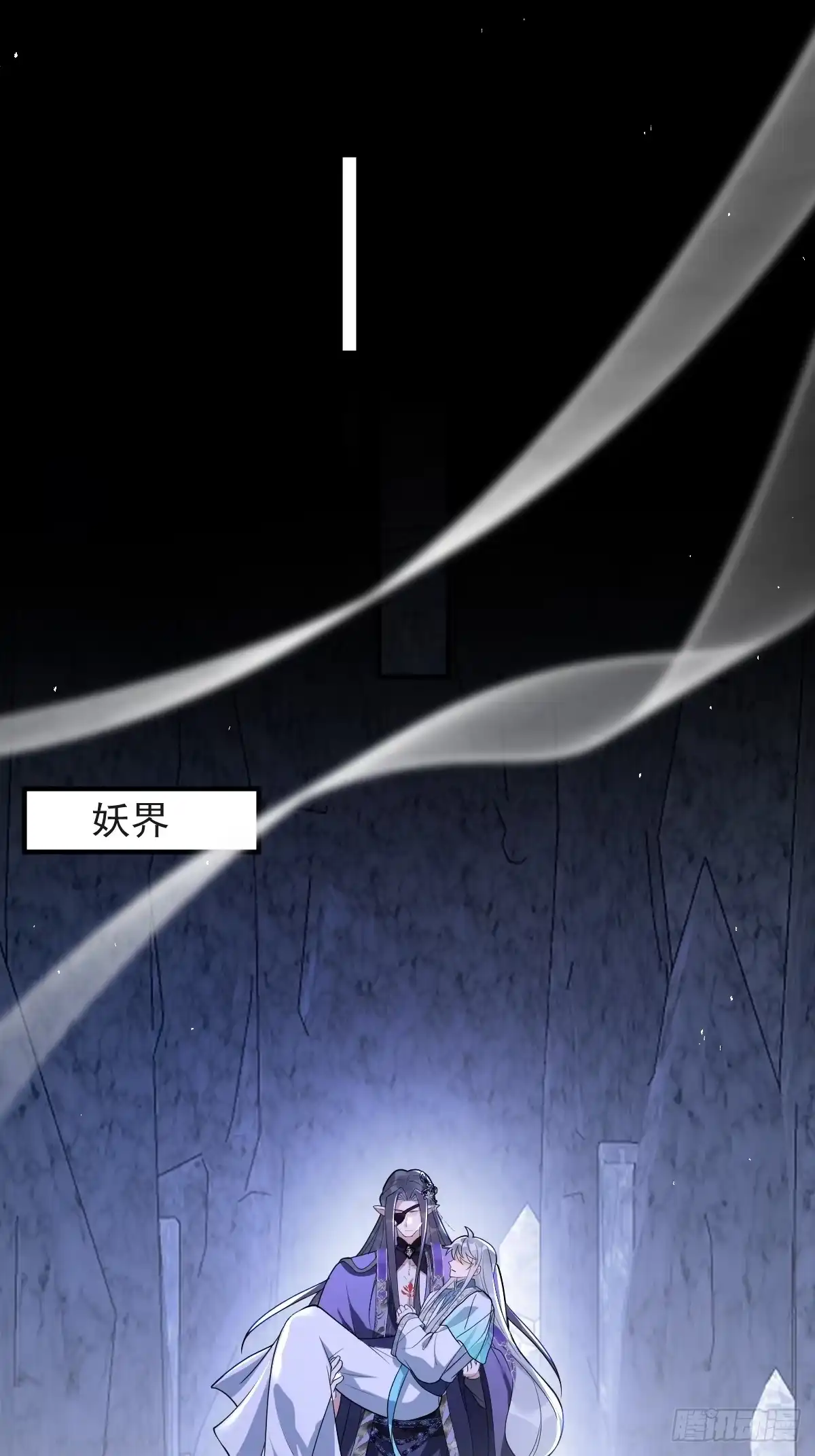《珍珠为聘》11-被妖王掳走！ 第36页