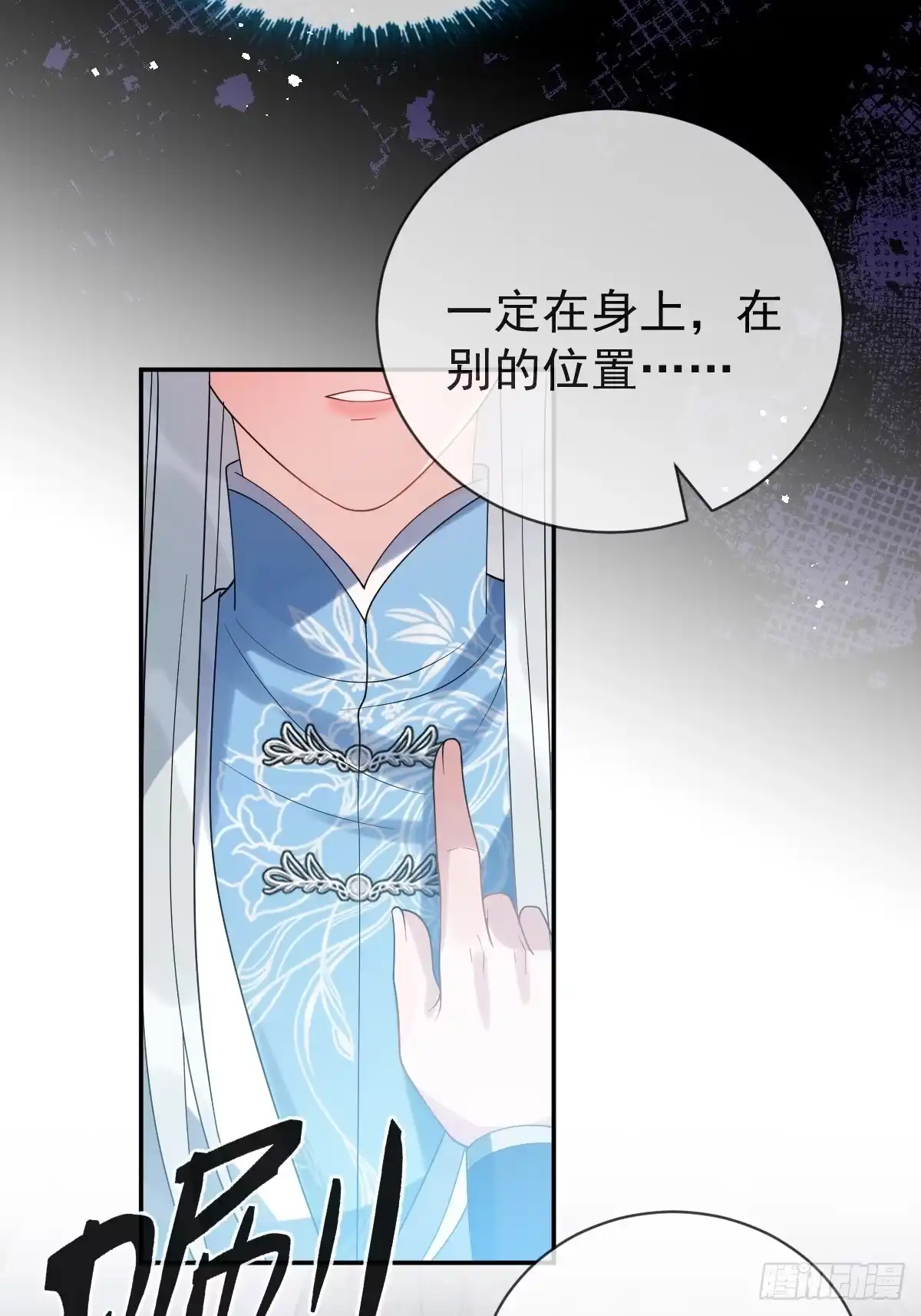 《珍珠为聘》11-被妖王掳走！ 第58页