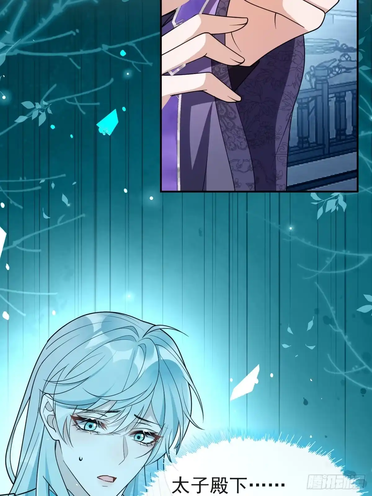《珍珠为聘》11-被妖王掳走！ 第32页