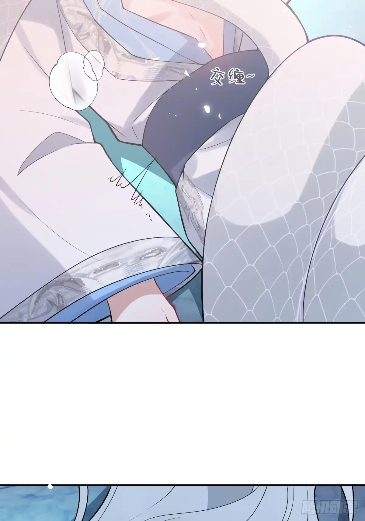 《珍珠为聘》11-被妖王掳走！ 第79页