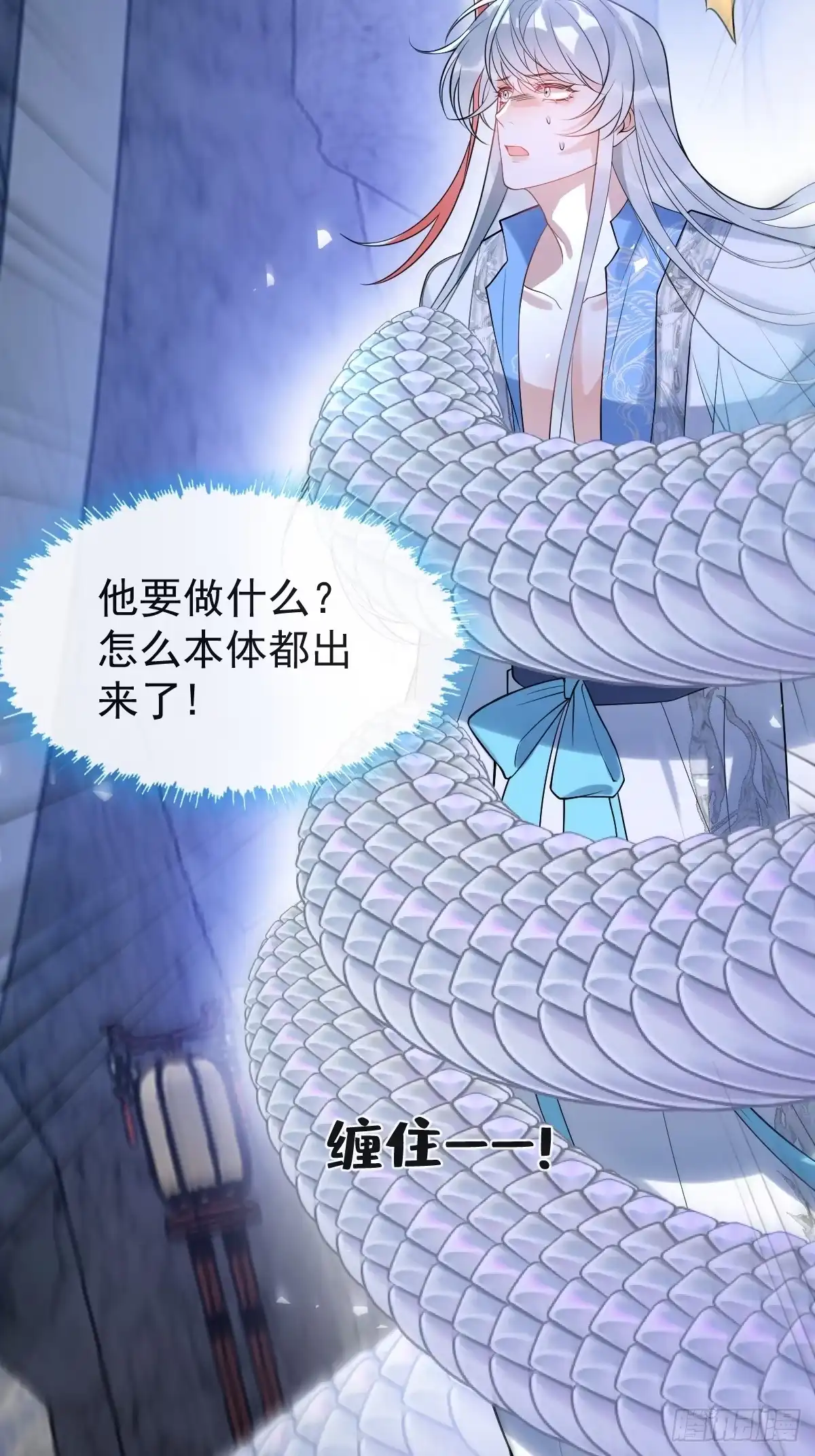 《珍珠为聘》11-被妖王掳走！ 第76页