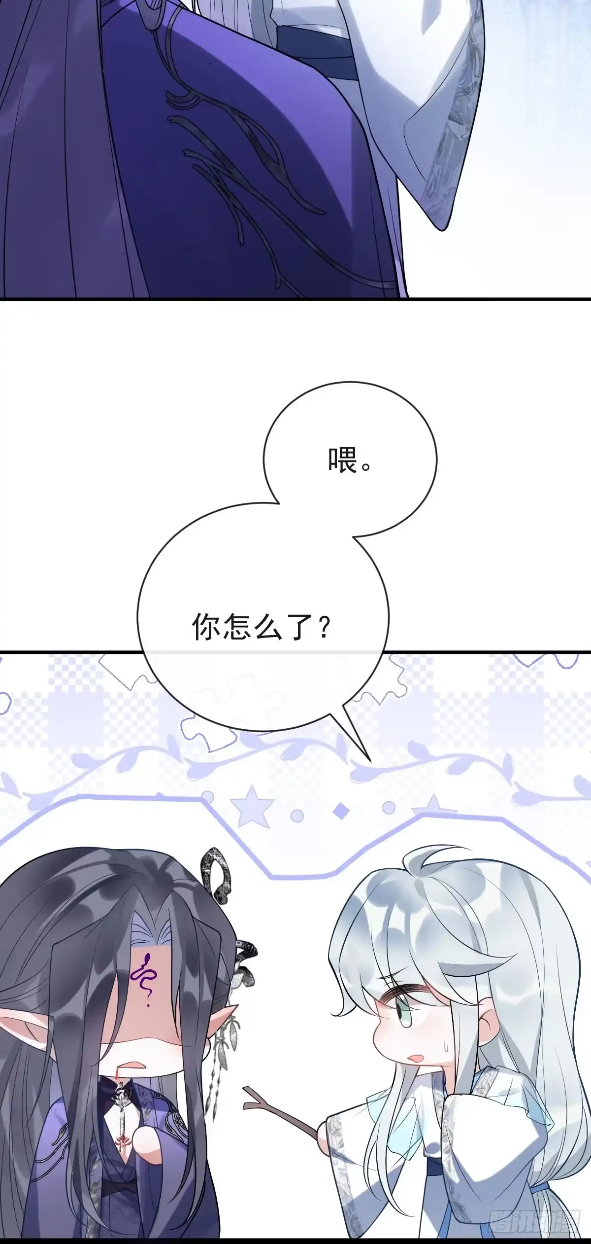 《珍珠为聘》11-被妖王掳走！ 第71页