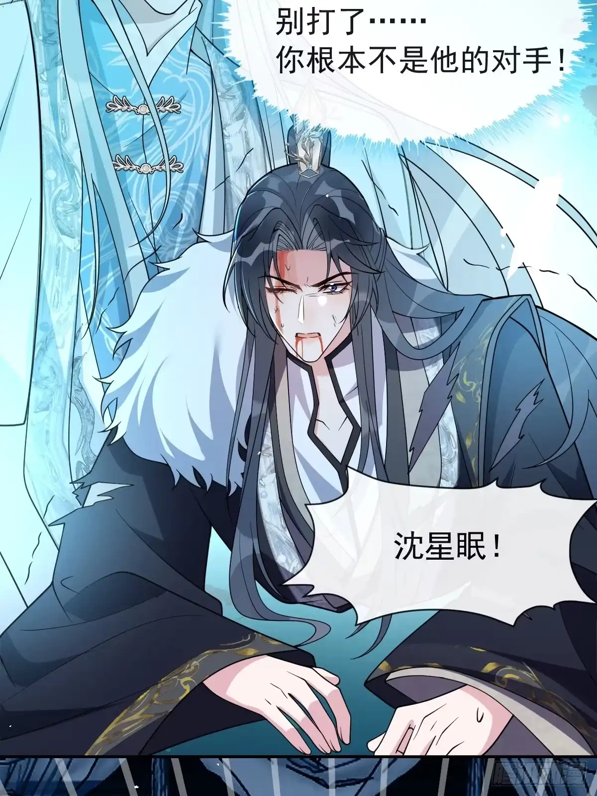 《珍珠为聘》11-被妖王掳走！ 第33页