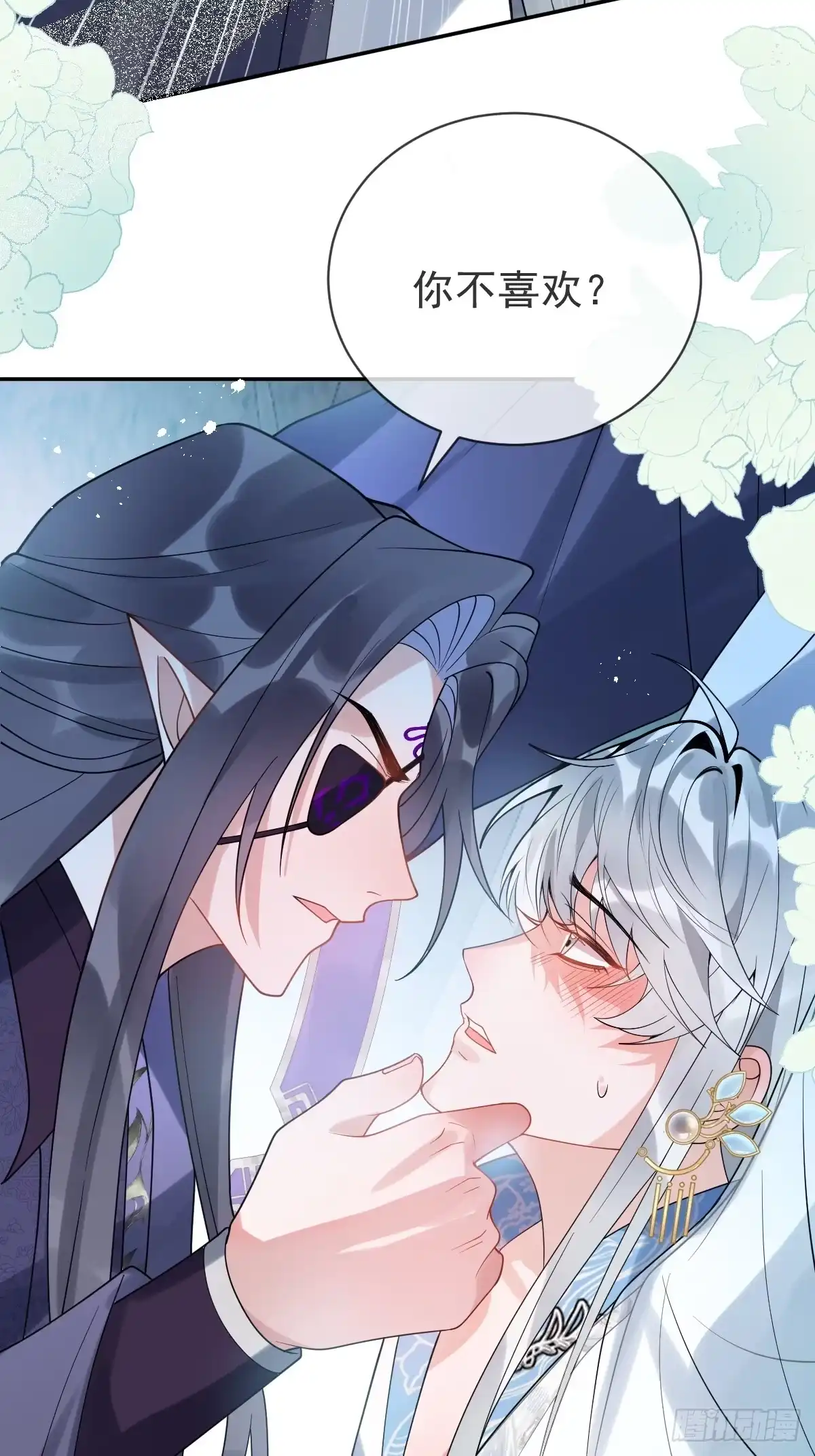 《珍珠为聘》11-被妖王掳走！ 第63页