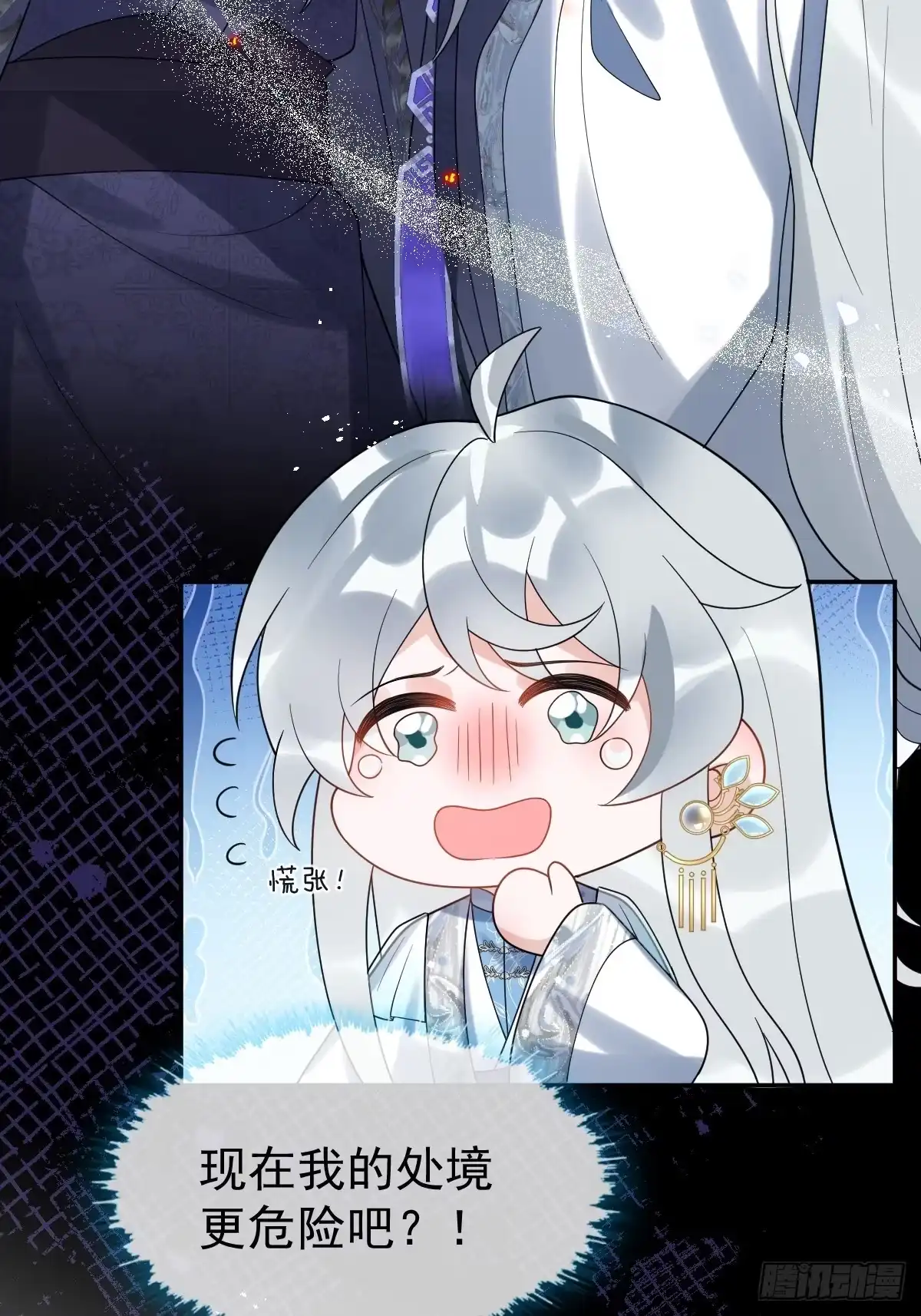 《珍珠为聘》11-被妖王掳走！ 第57页