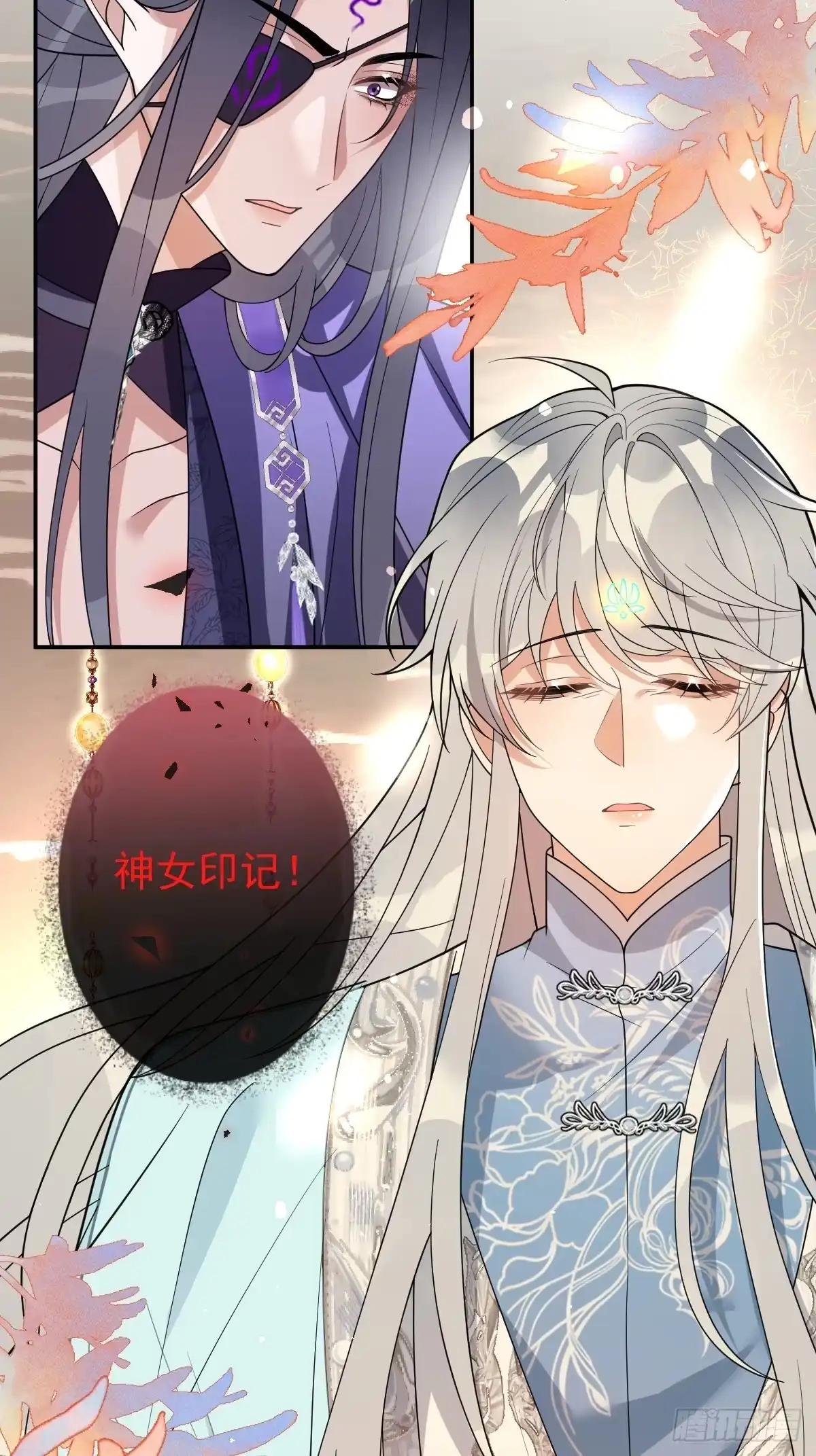 《珍珠为聘》11-被妖王掳走！ 第19页