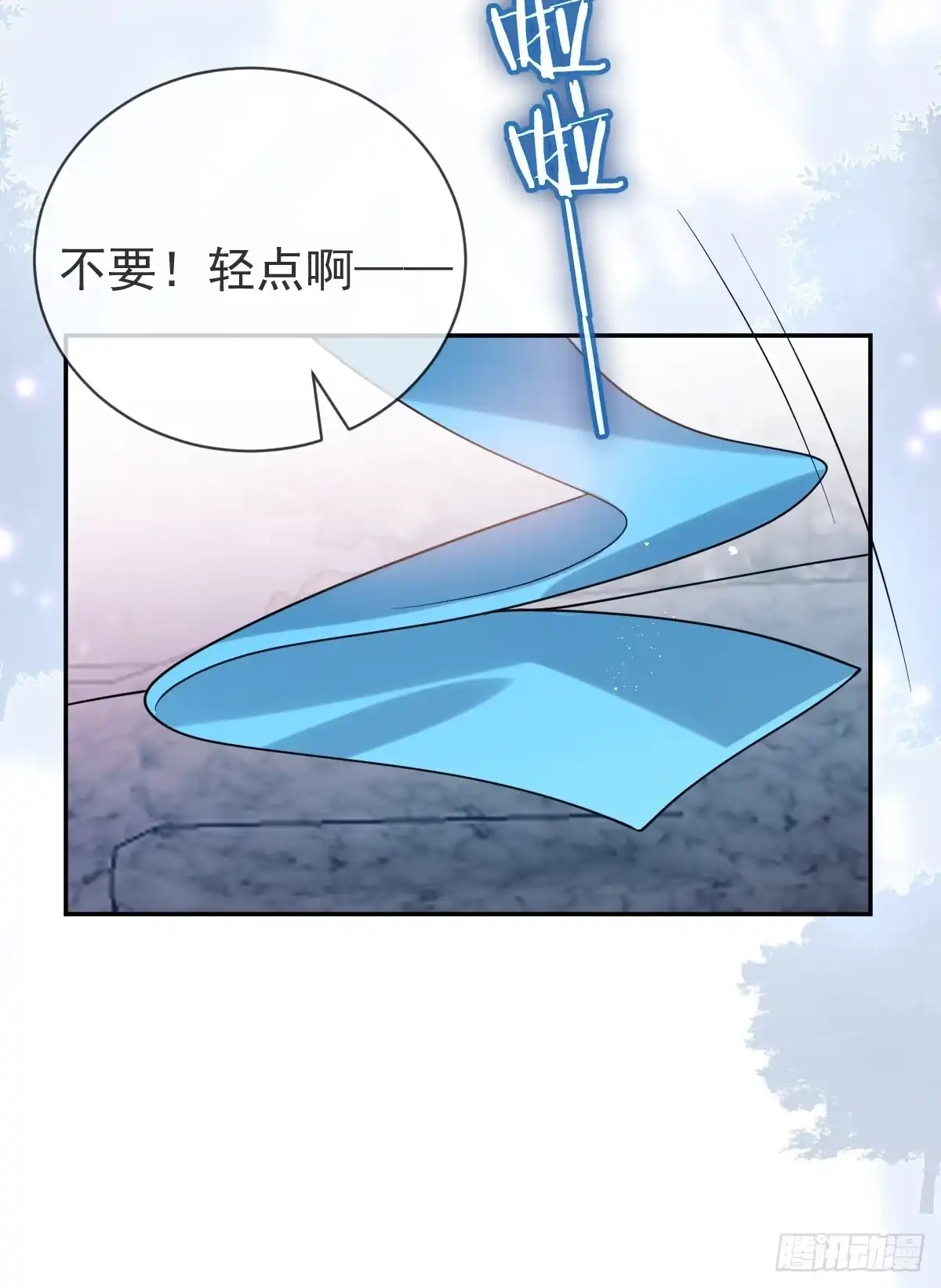 《珍珠为聘》11-被妖王掳走！ 第67页