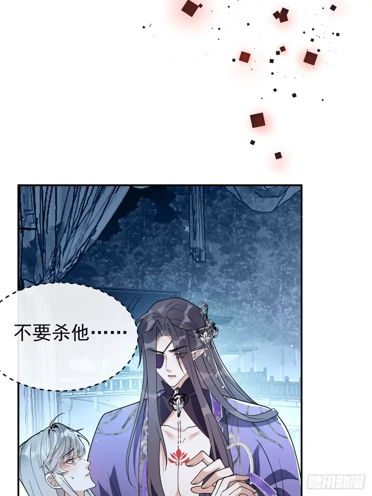 《珍珠为聘》11-被妖王掳走！ 第30页