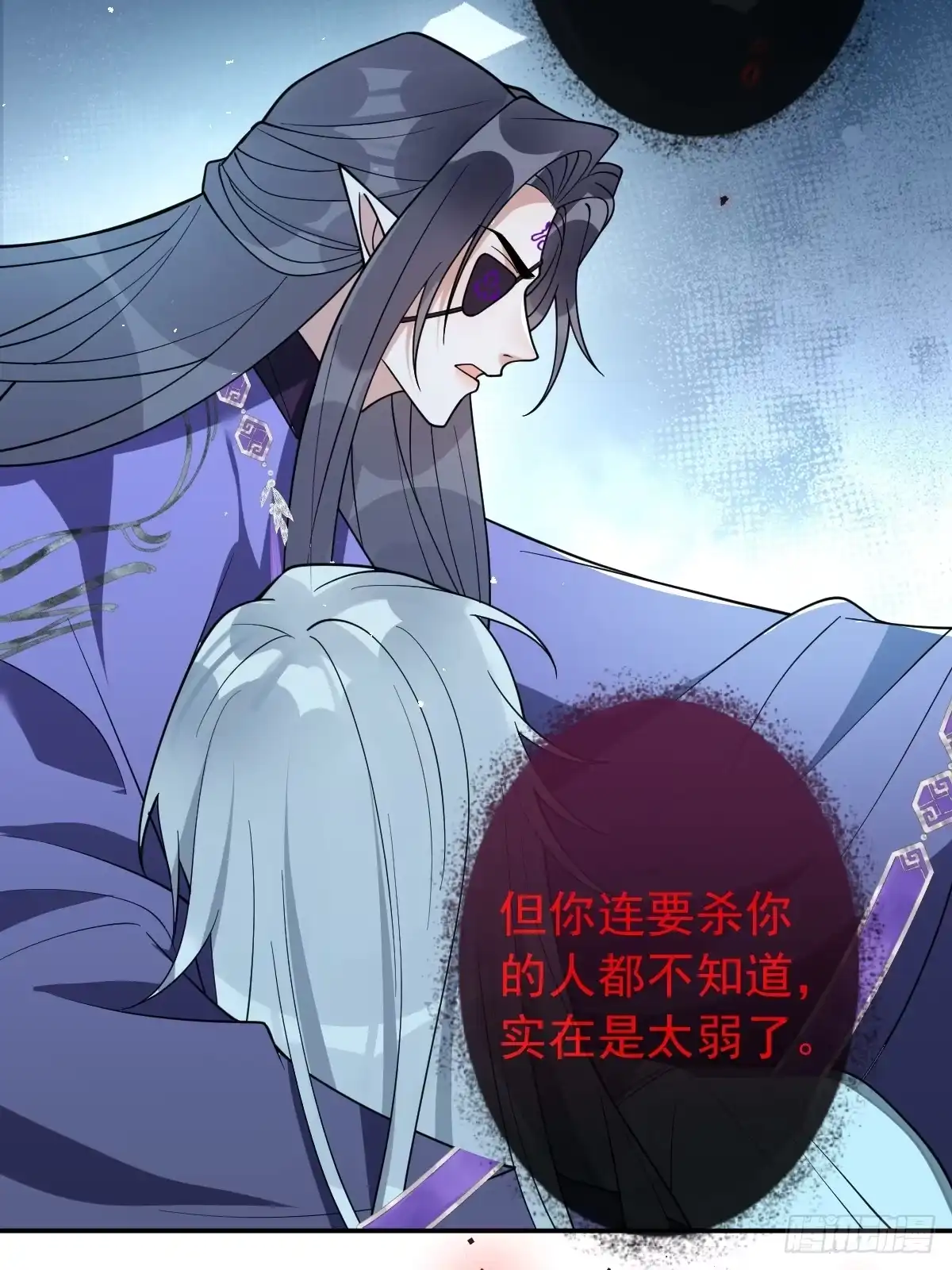 《珍珠为聘》11-被妖王掳走！ 第29页