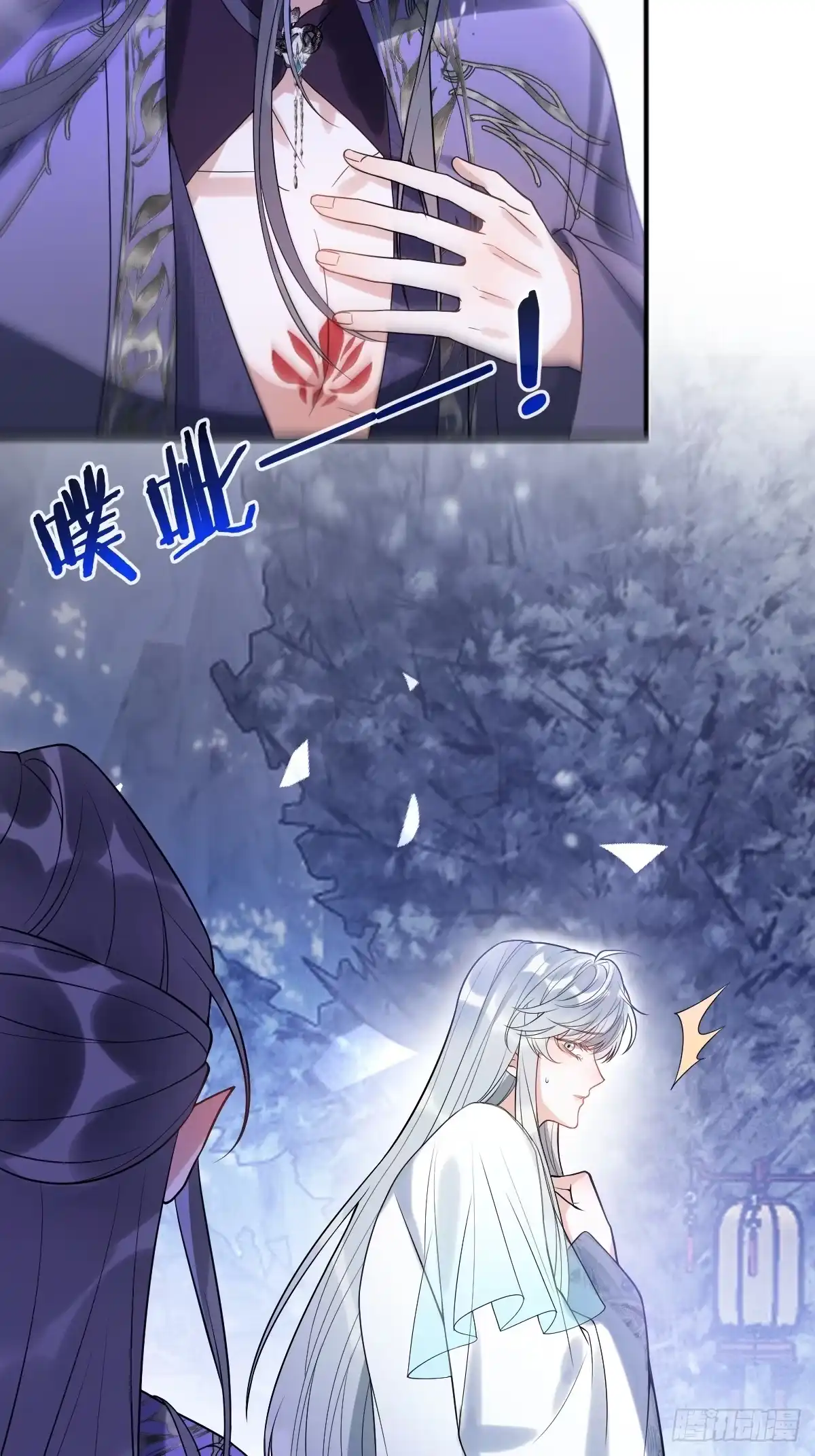 《珍珠为聘》11-被妖王掳走！ 第70页