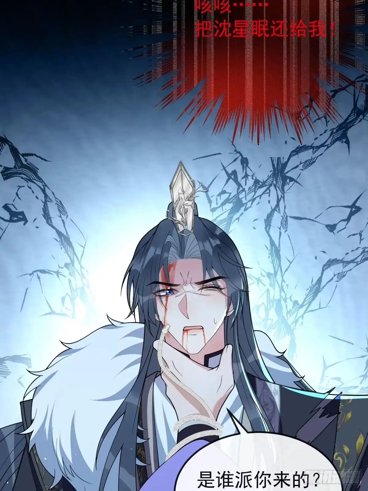 《珍珠为聘》11-被妖王掳走！ 第27页