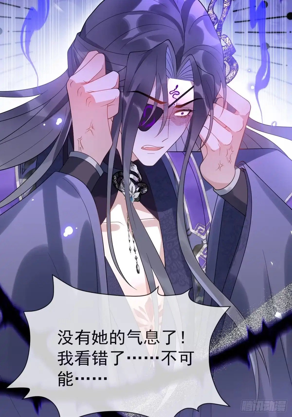 《珍珠为聘》11-被妖王掳走！ 第54页
