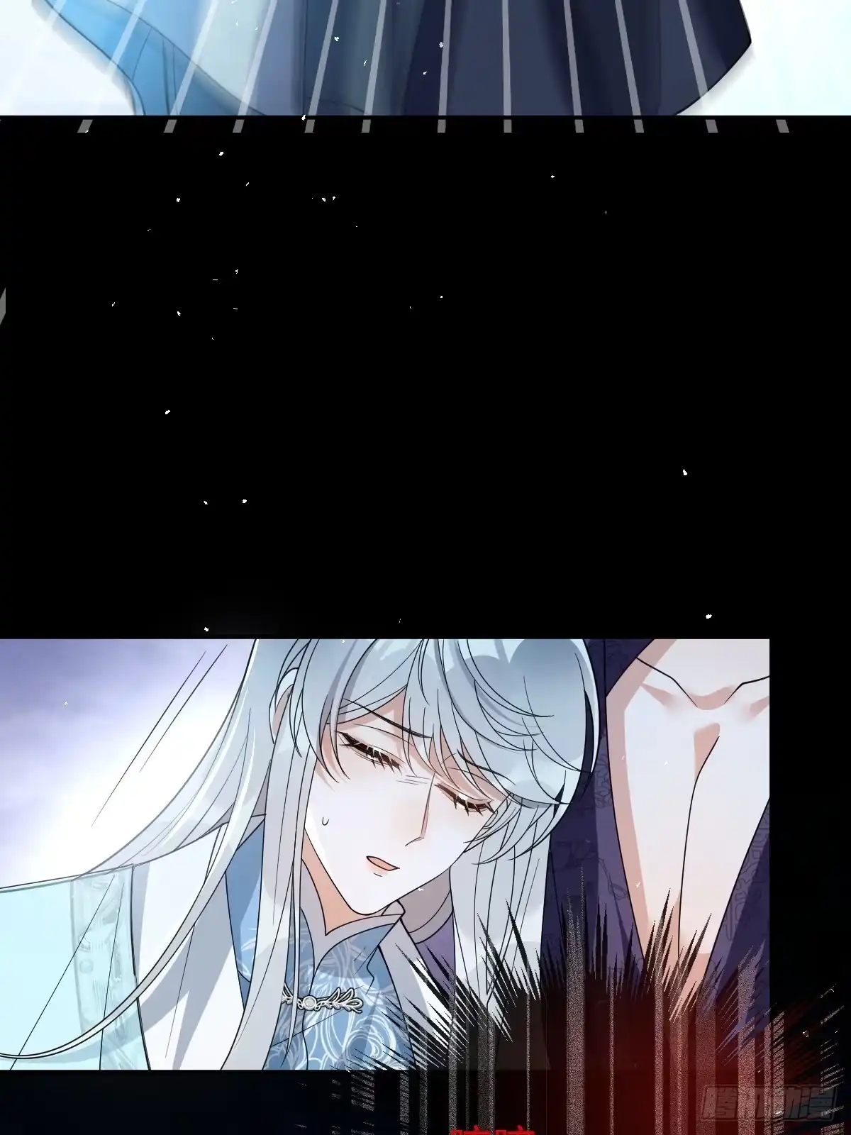 《珍珠为聘》11-被妖王掳走！ 第26页